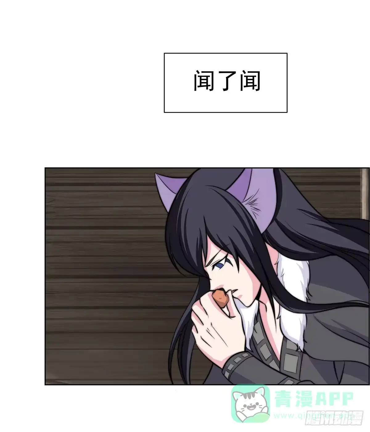 《蛇精是种病》温婉有问题 第6页