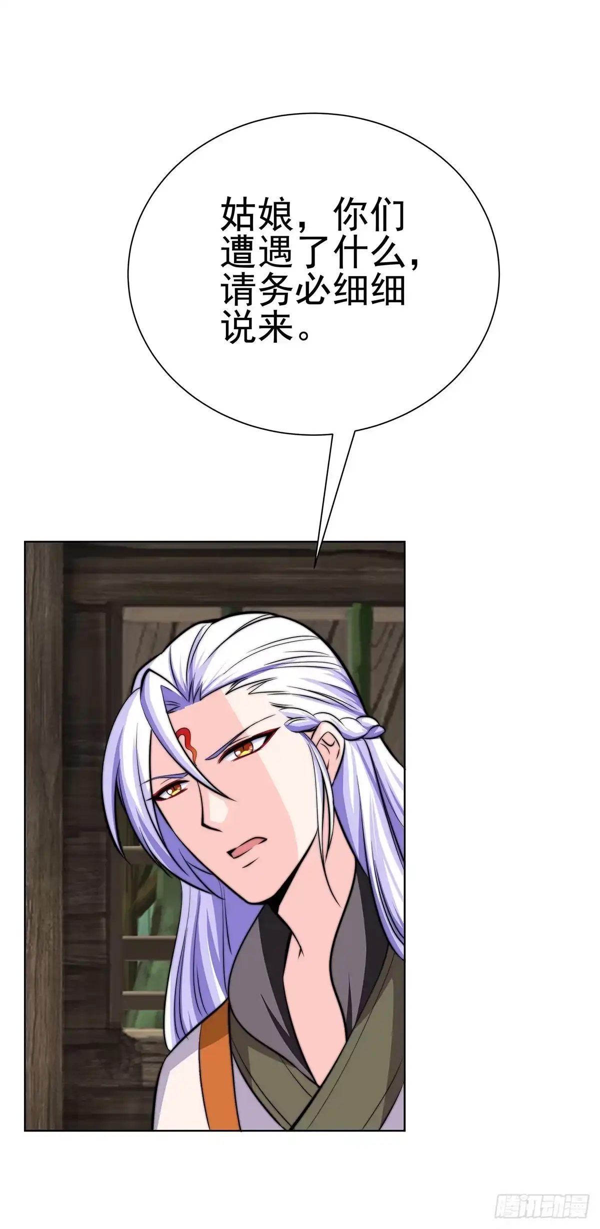 《蛇精是种病》温婉有问题 第22页