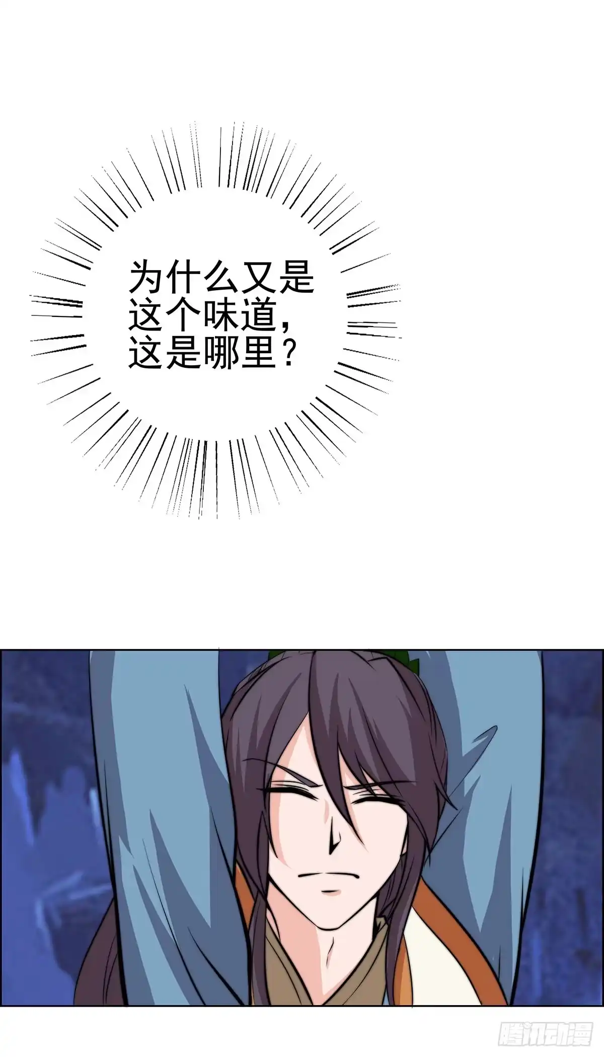 《蛇精是种病》温婉有问题 第40页