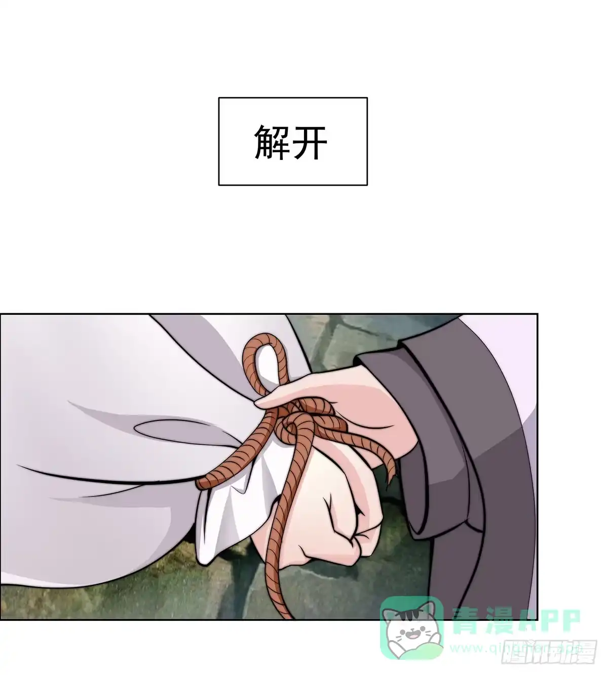 《蛇精是种病》温婉有问题 第1页