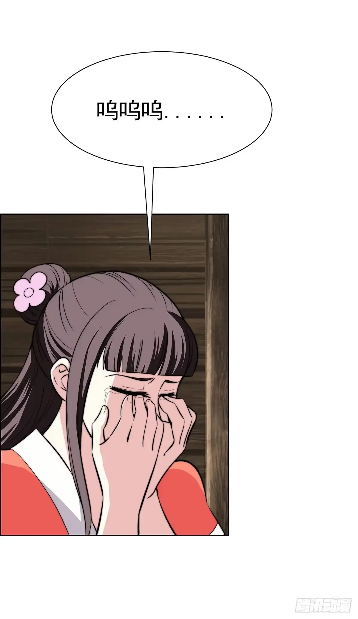 《蛇精是种病》温婉有问题 第23页