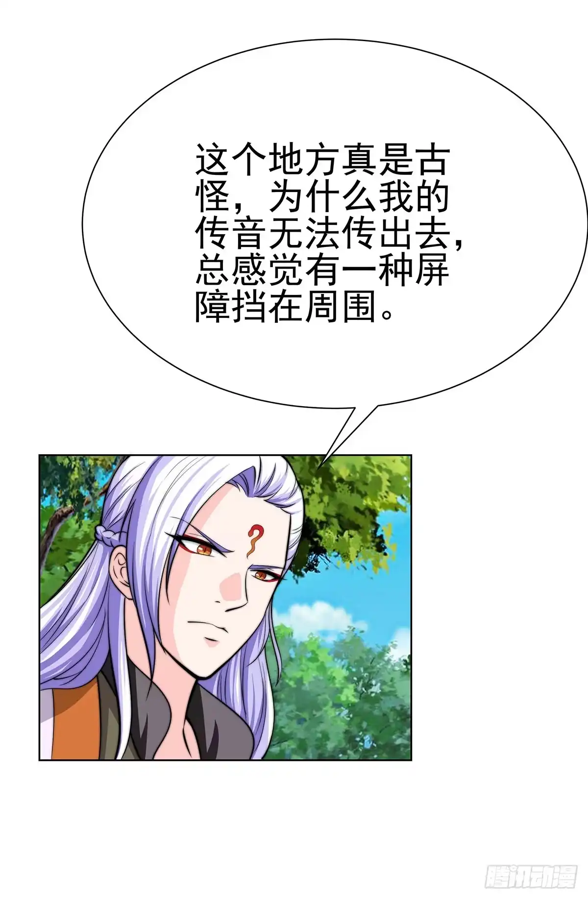 《蛇精是种病》抓走今希的到底是谁？ 第34页