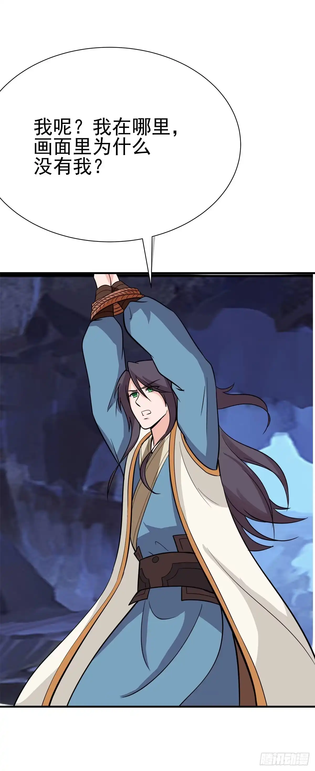 《蛇精是种病》抓走今希的到底是谁？ 第15页