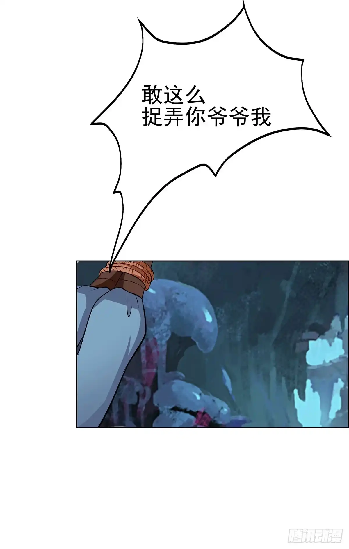 《蛇精是种病》抓走今希的到底是谁？ 第25页