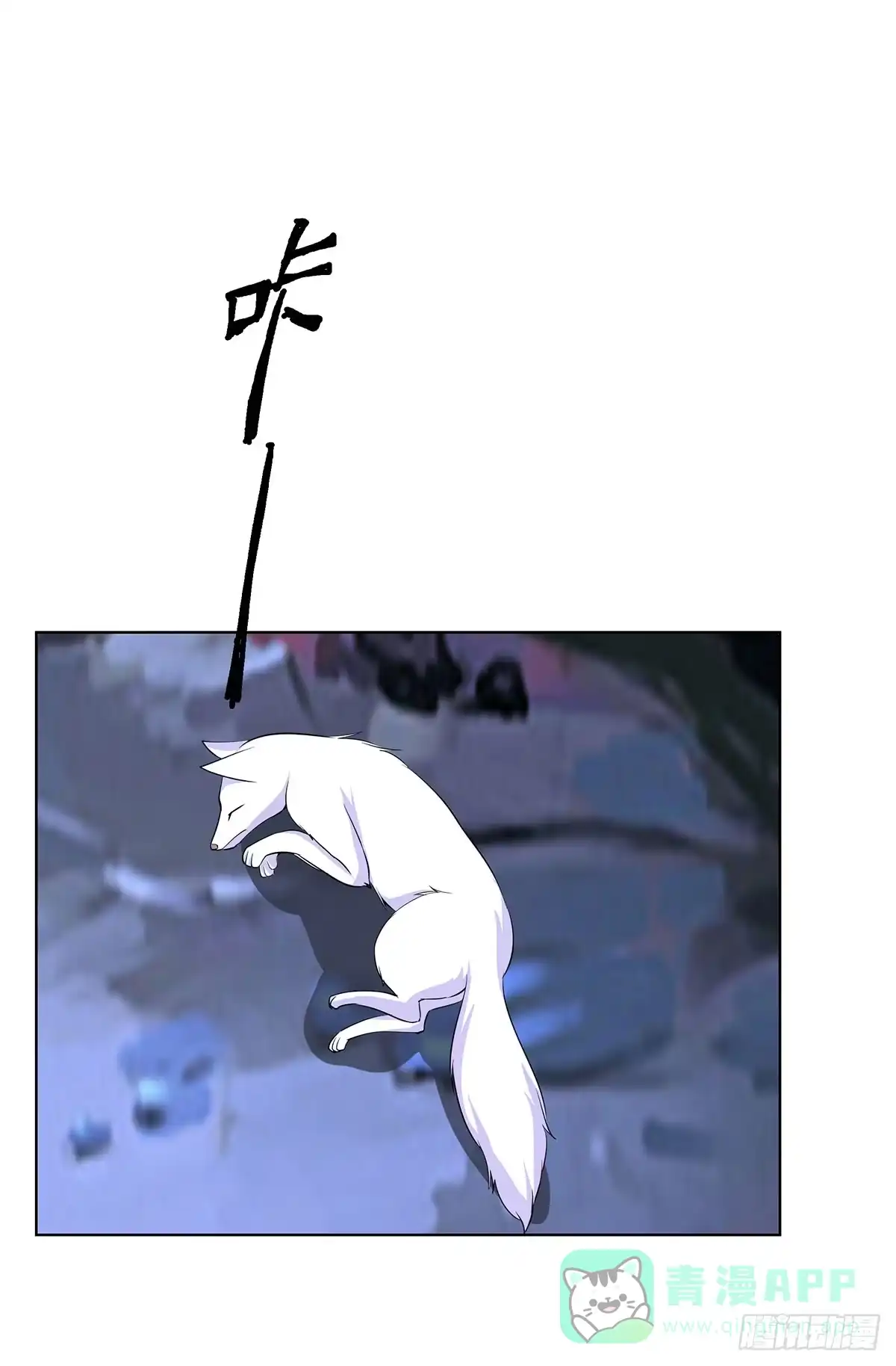 《蛇精是种病》抓走今希的到底是谁？ 第26页