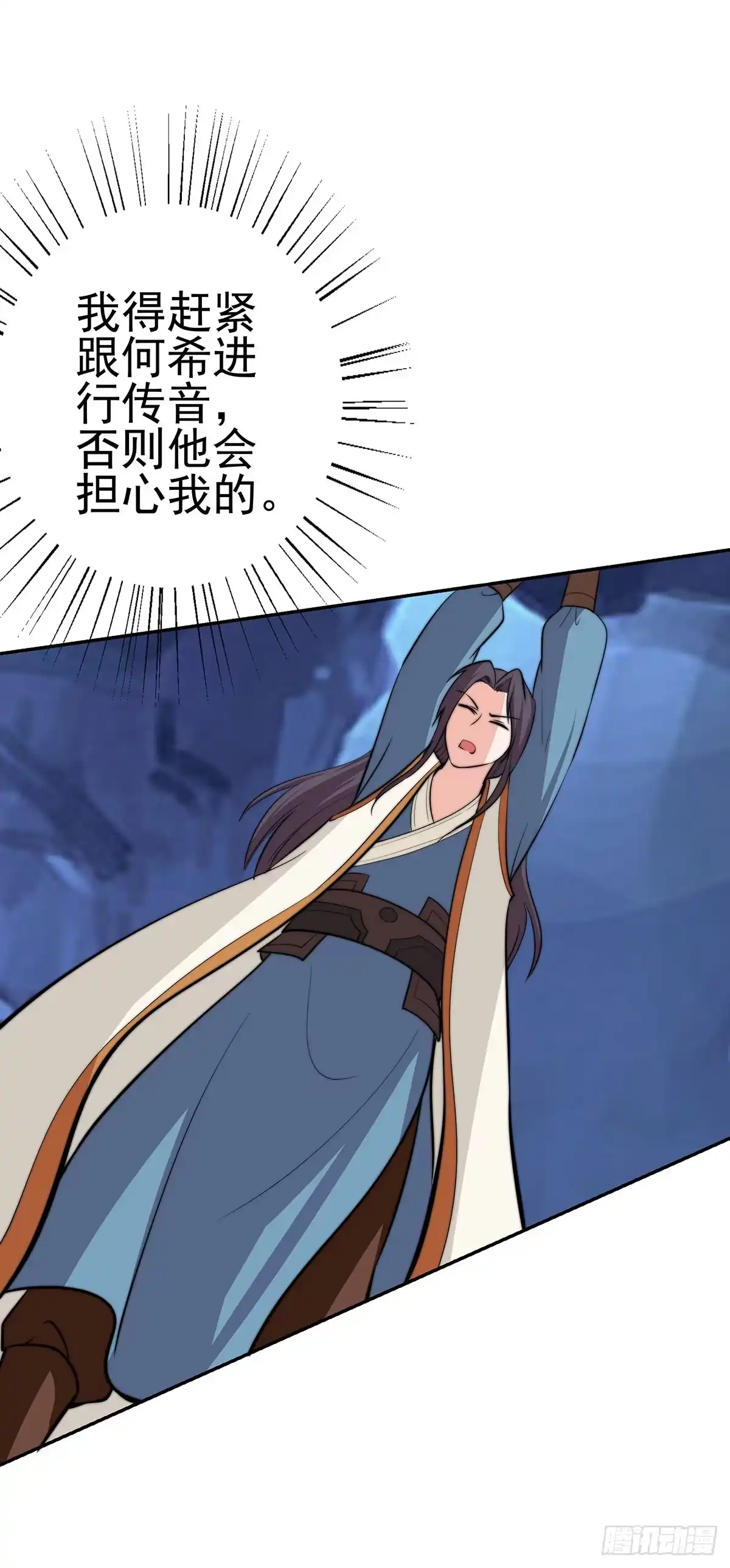 《蛇精是种病》抓走今希的到底是谁？ 第2页