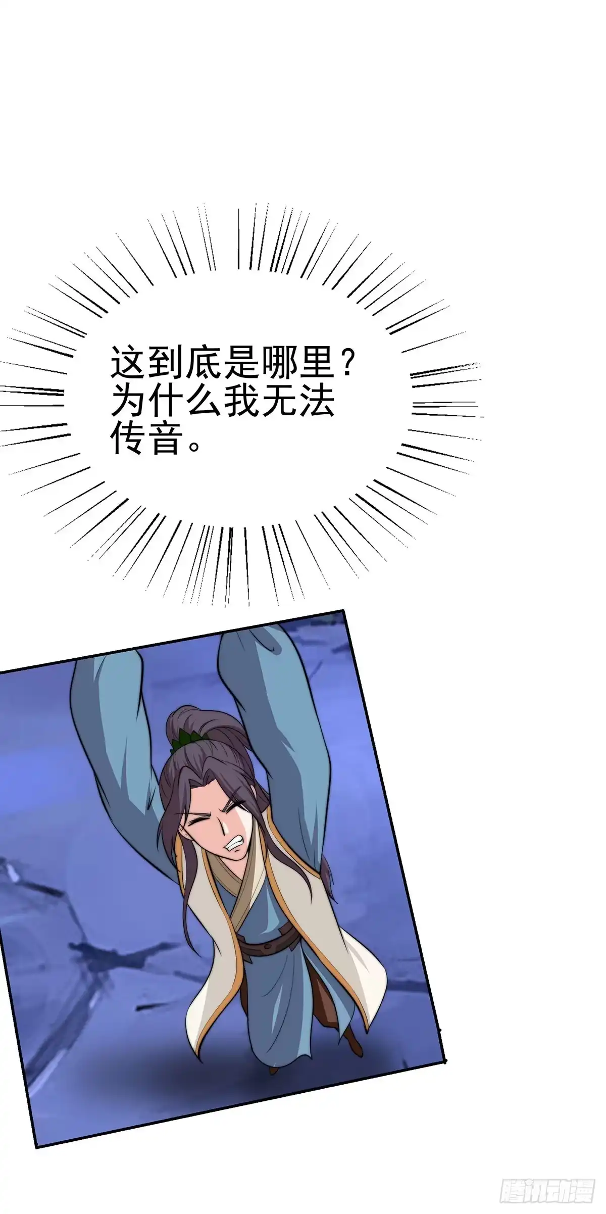 《蛇精是种病》抓走今希的到底是谁？ 第5页