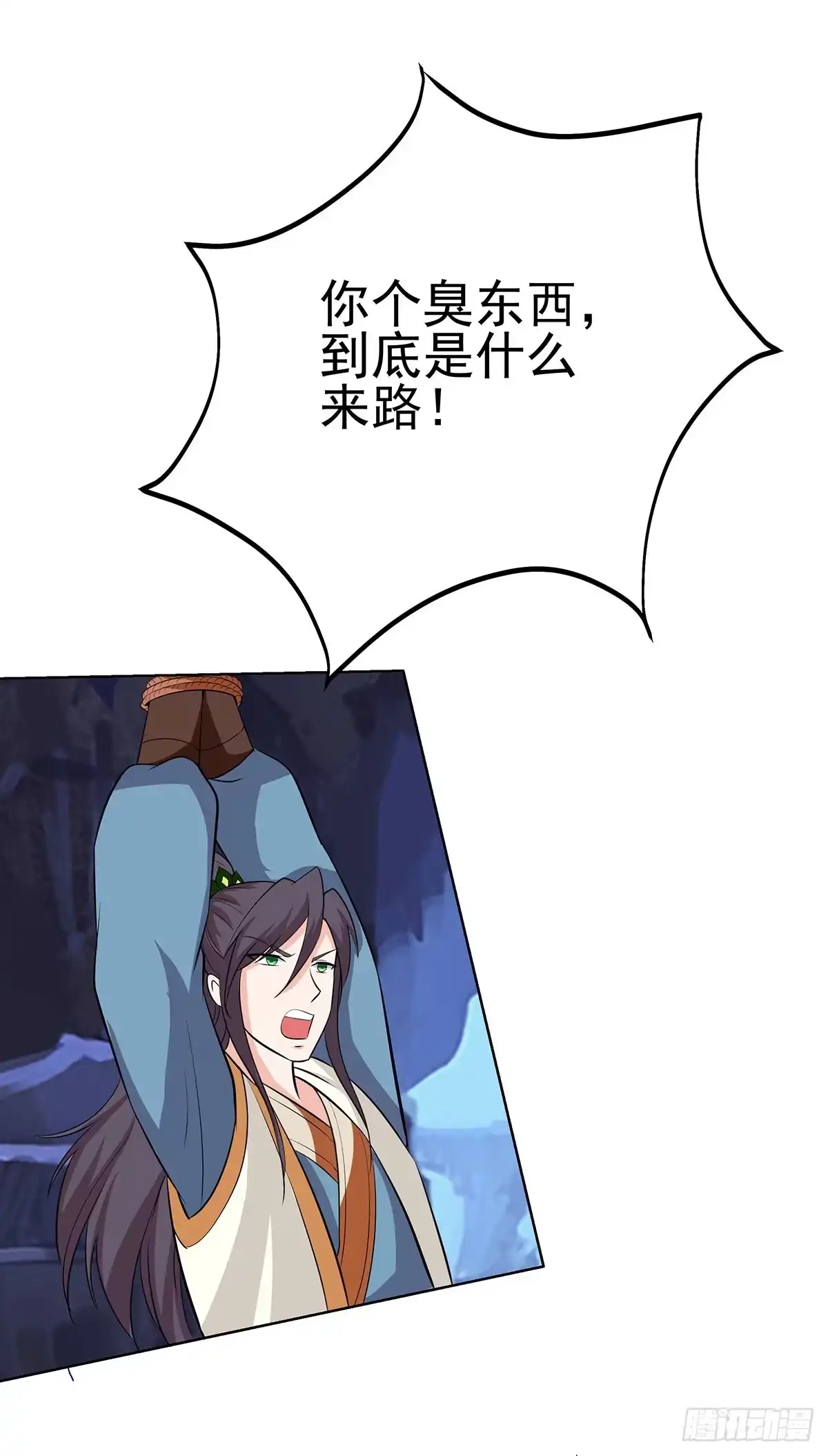 《蛇精是种病》抓走今希的到底是谁？ 第24页