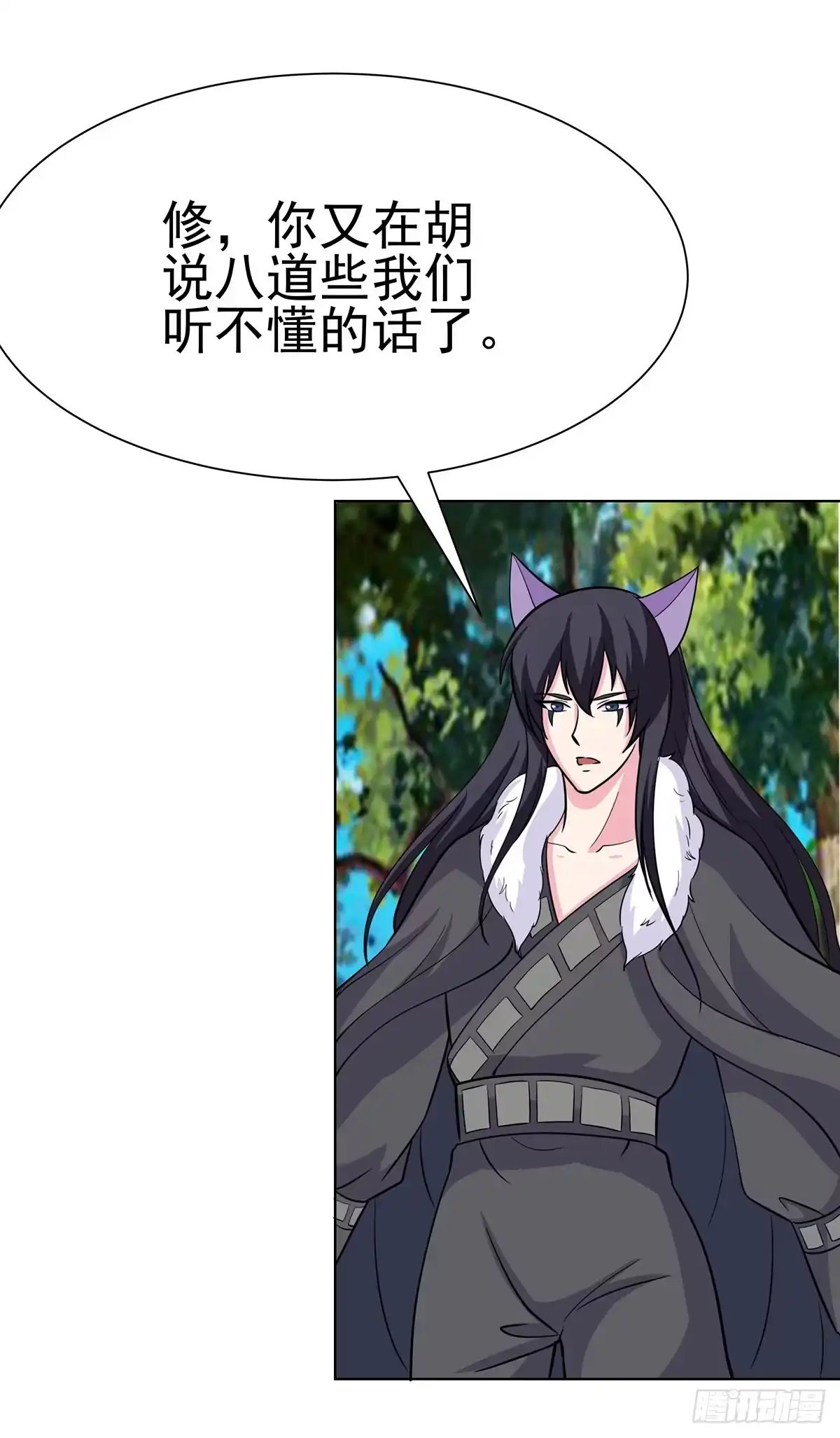 《蛇精是种病》抓走今希的到底是谁？ 第39页