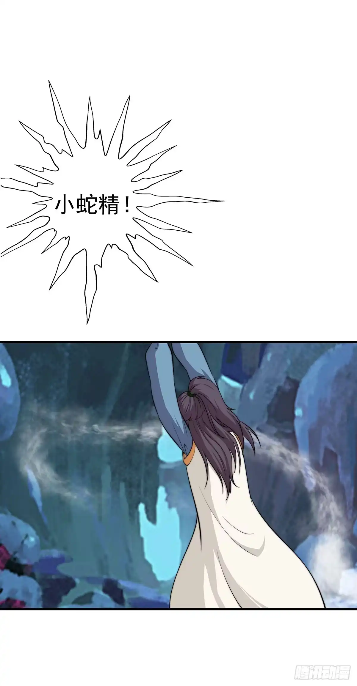 《蛇精是种病》抓走今希的到底是谁？ 第7页