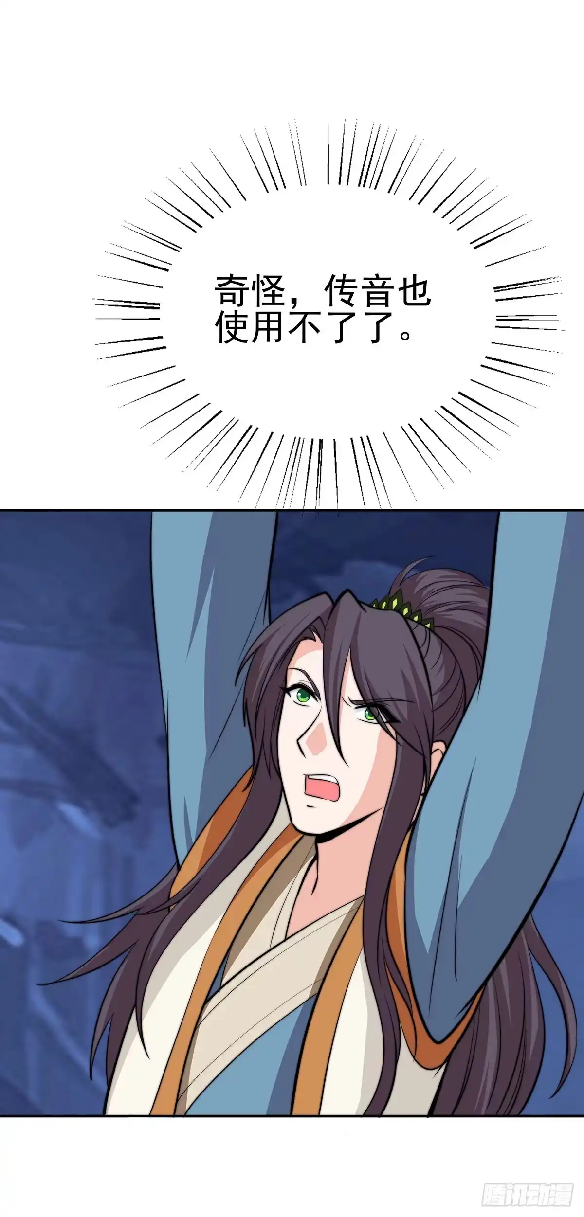 《蛇精是种病》抓走今希的到底是谁？ 第4页