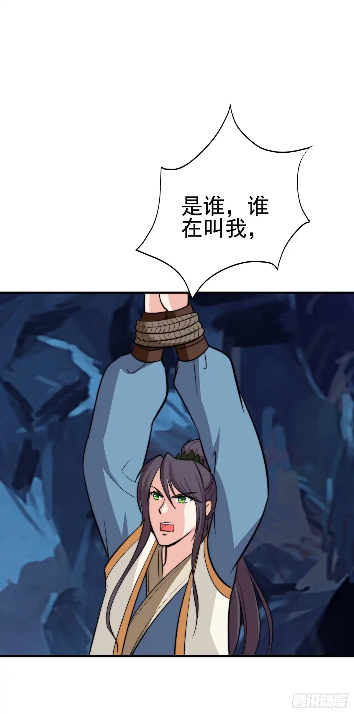 《蛇精是种病》抓走今希的到底是谁？ 第8页