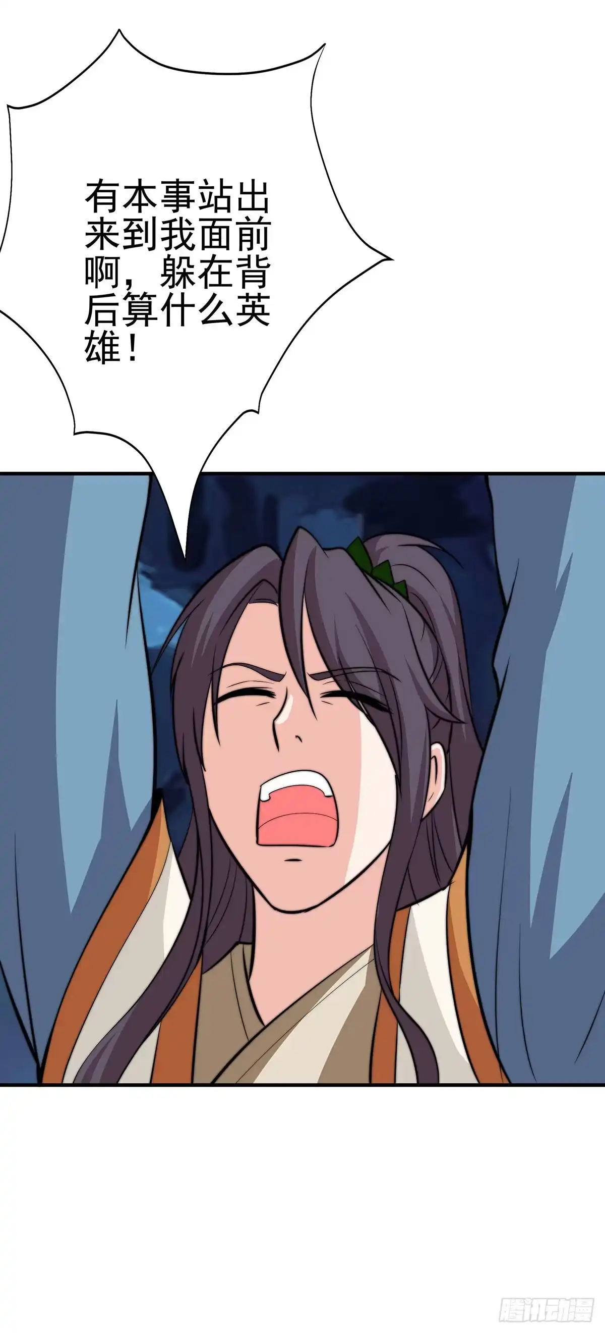《蛇精是种病》抓走今希的到底是谁？ 第9页