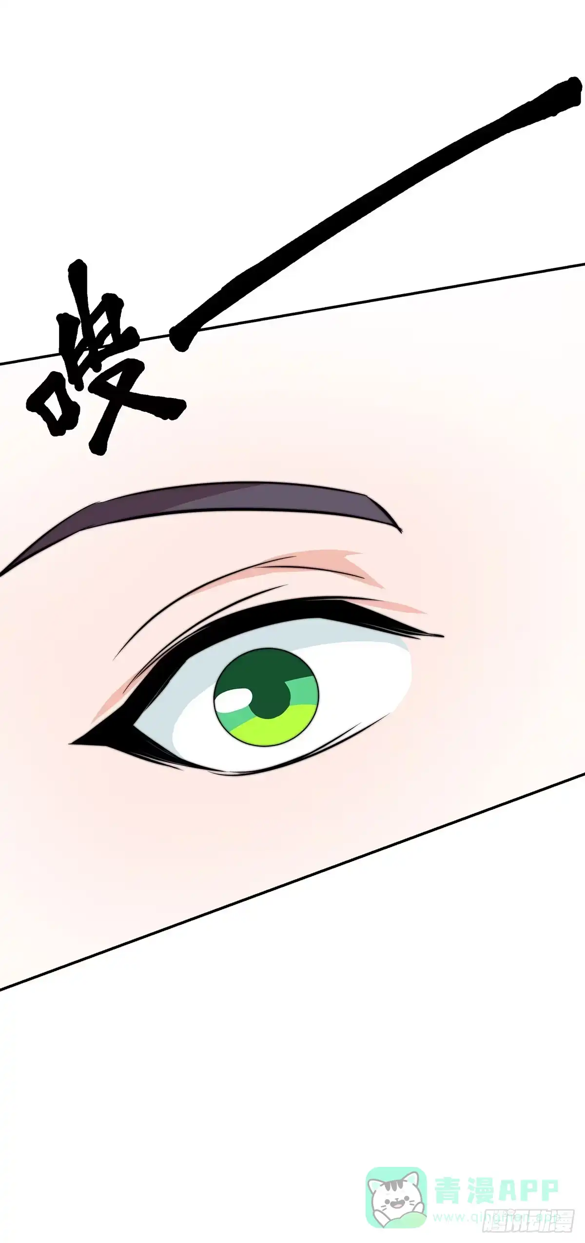 《蛇精是种病》抓走今希的到底是谁？ 第6页