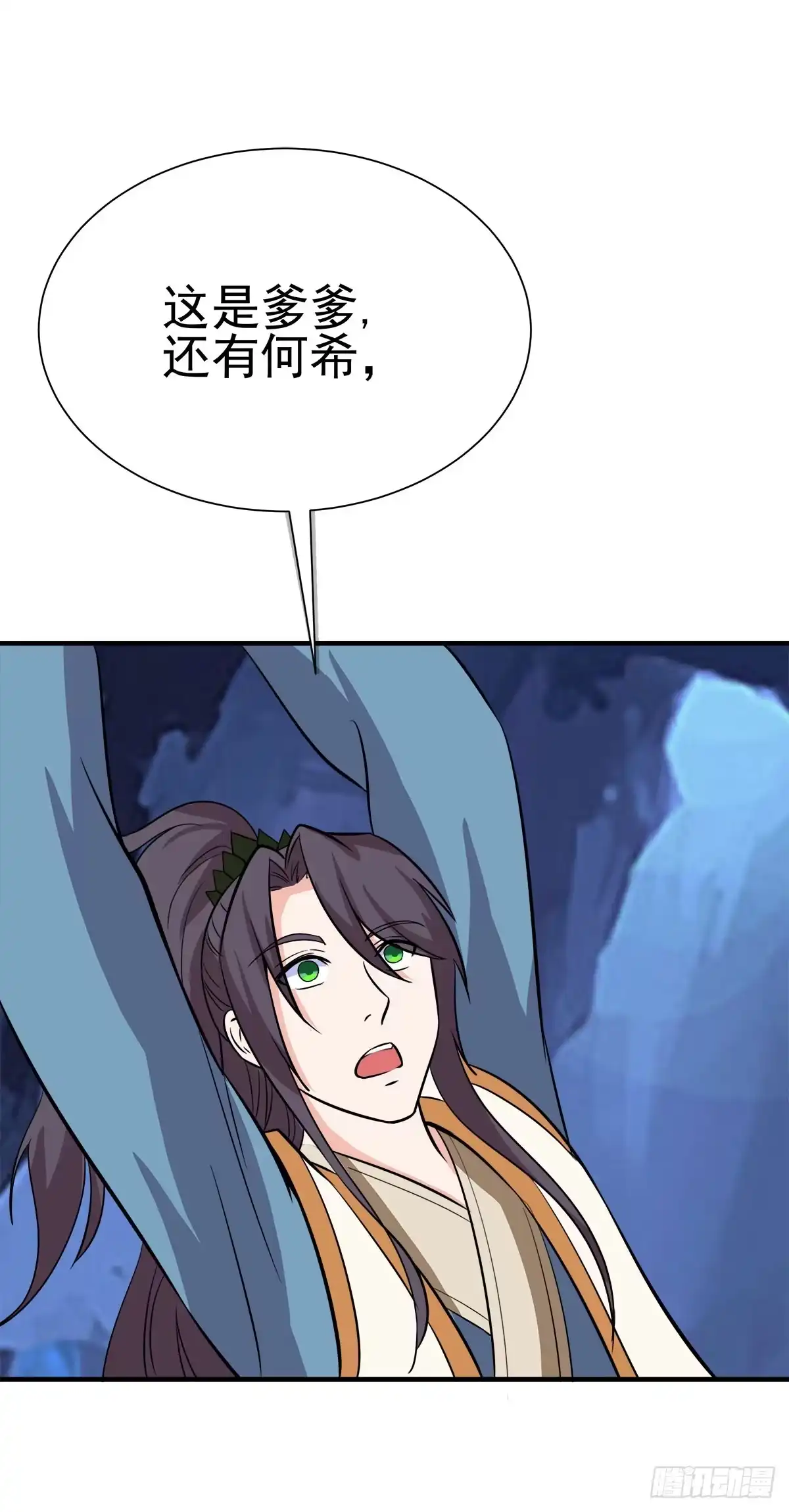 《蛇精是种病》抓走今希的到底是谁？ 第13页