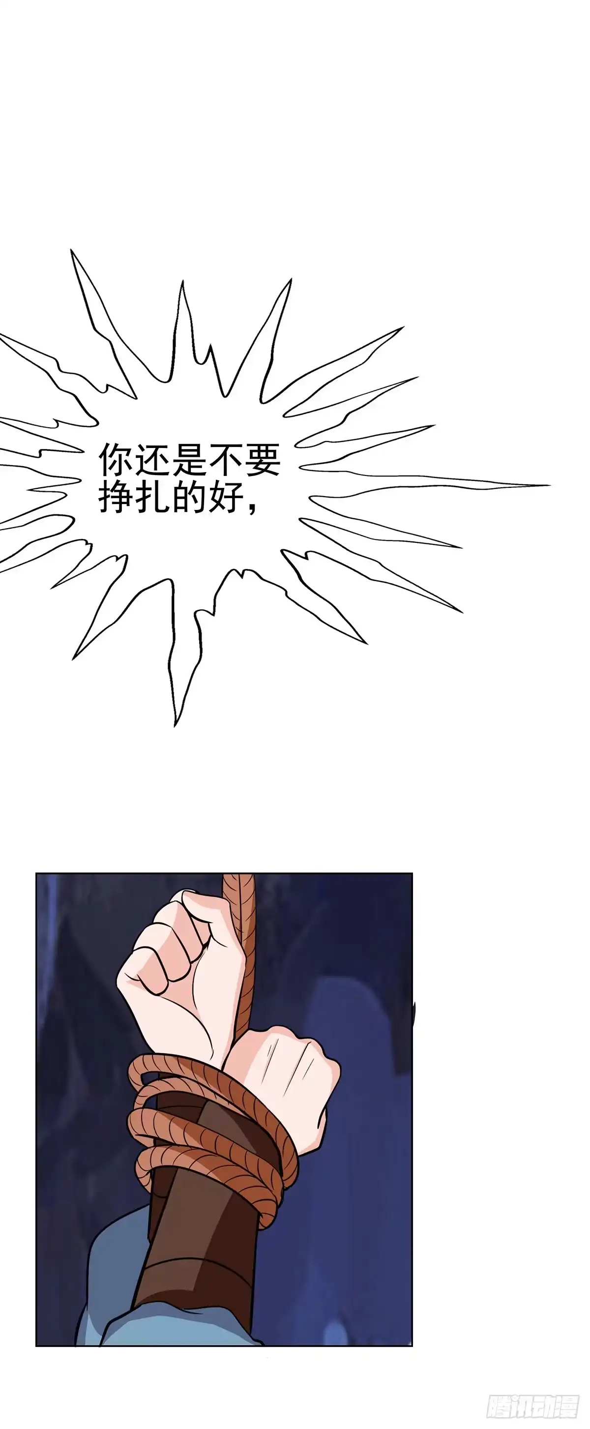 《蛇精是种病》抓走今希的到底是谁？ 第20页