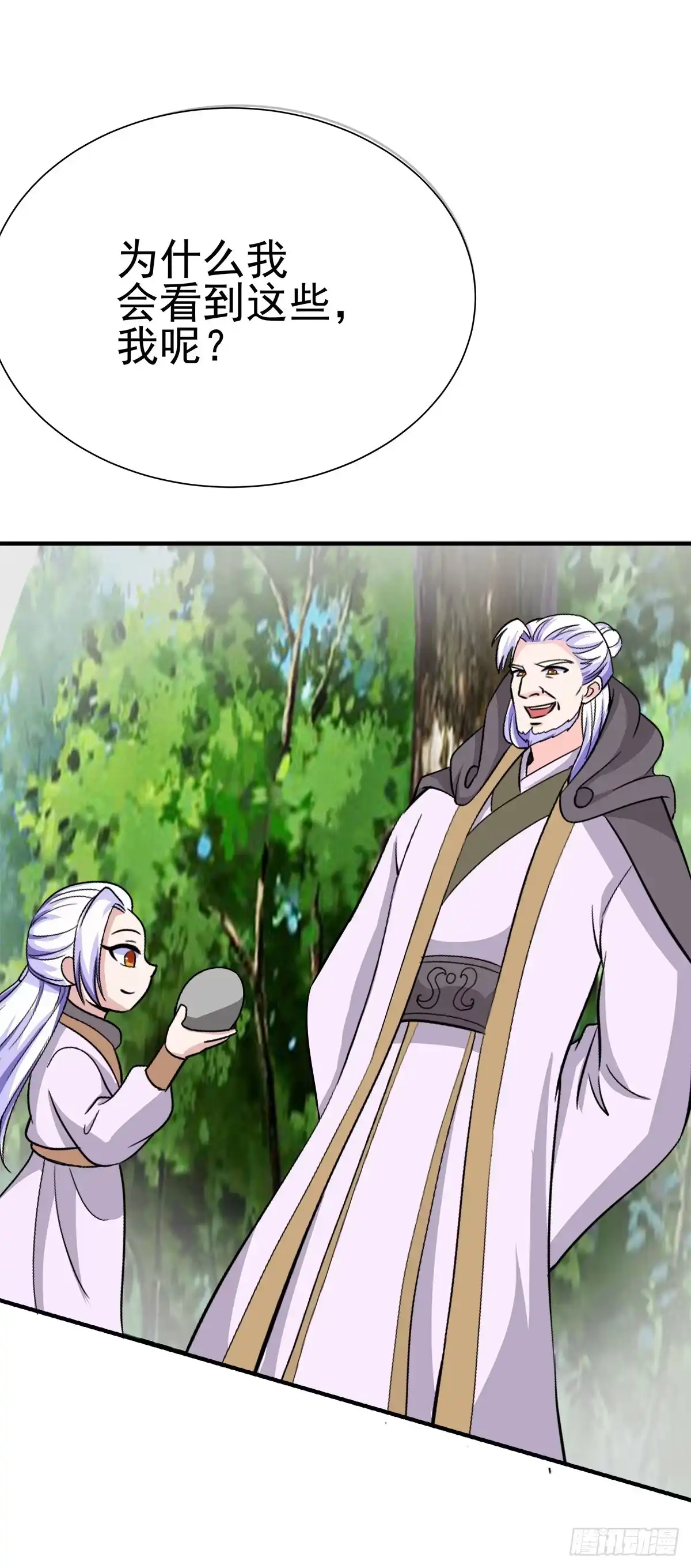 《蛇精是种病》抓走今希的到底是谁？ 第14页