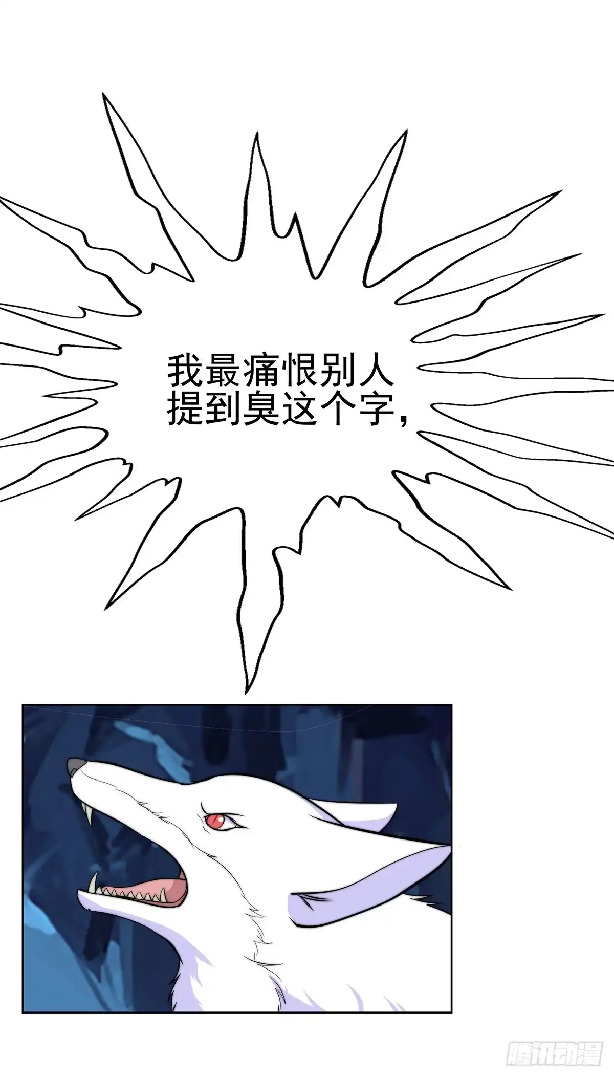 《蛇精是种病》抓走今希的到底是谁？ 第30页