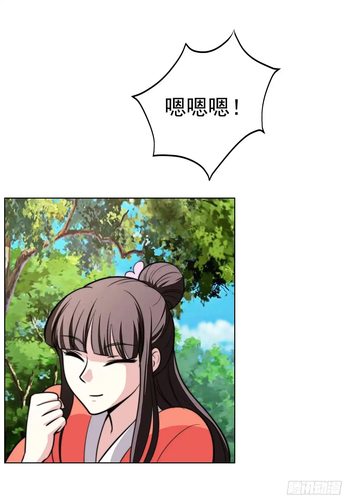 《蛇精是种病》这个狐狸好像不太对劲 第35页
