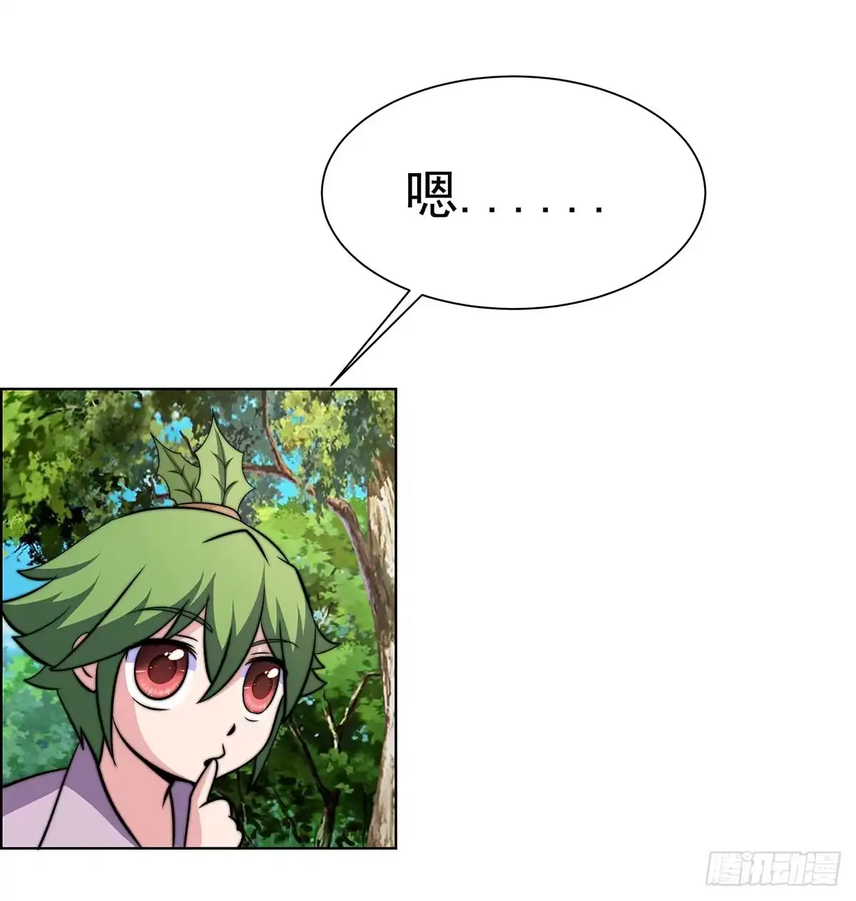 《蛇精是种病》这个狐狸好像不太对劲 第33页