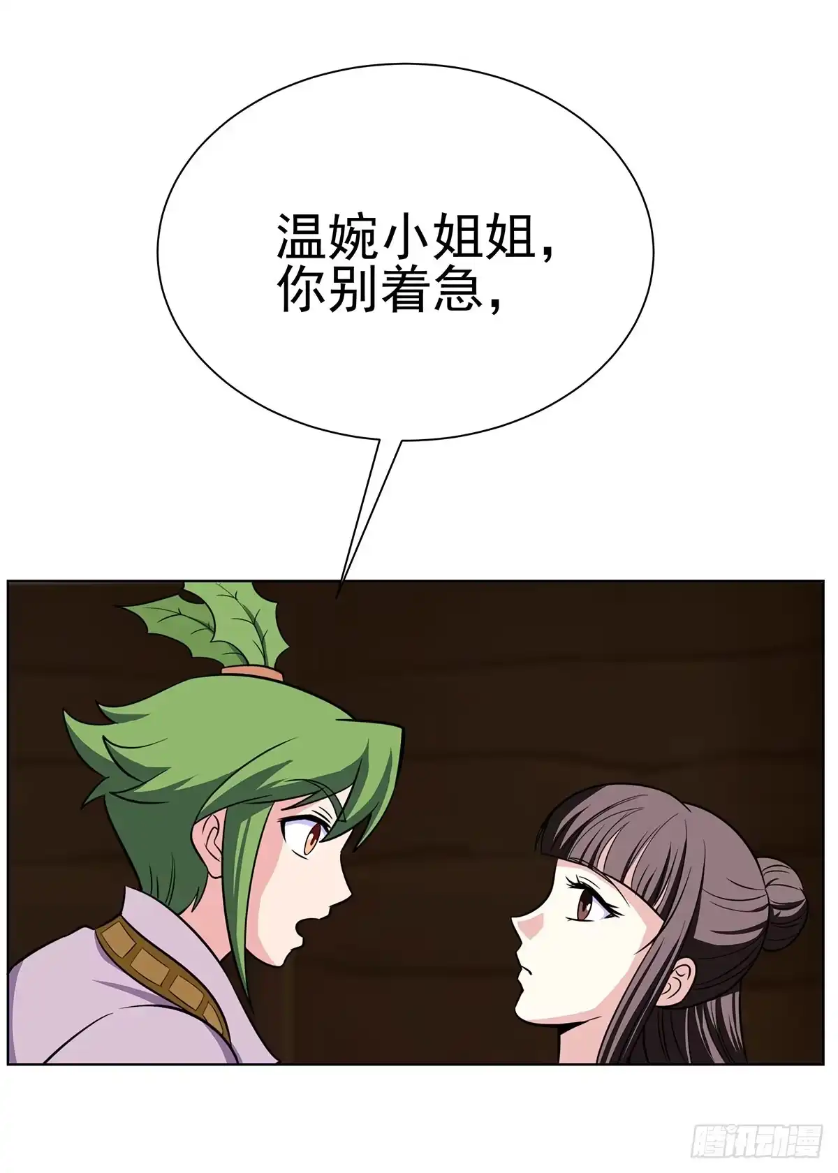 《蛇精是种病》这个狐狸好像不太对劲 第12页