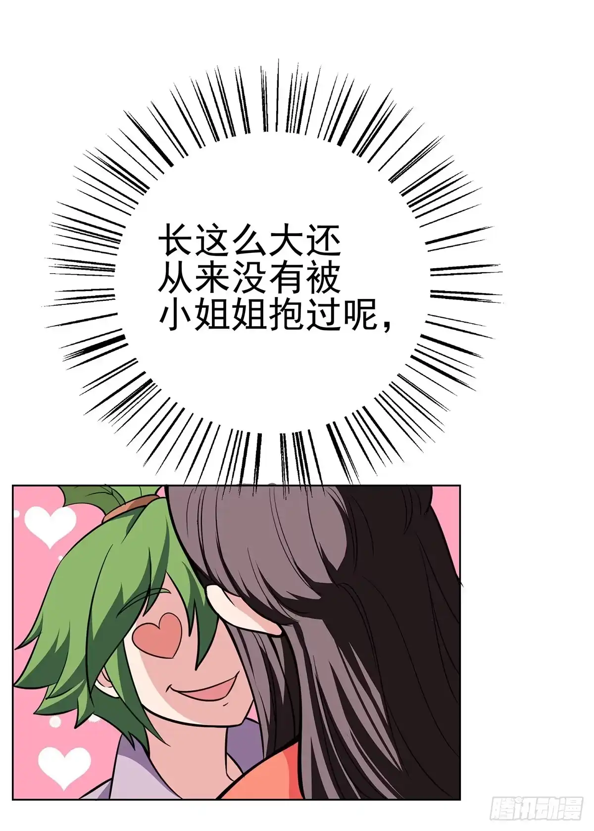 《蛇精是种病》这个狐狸好像不太对劲 第37页