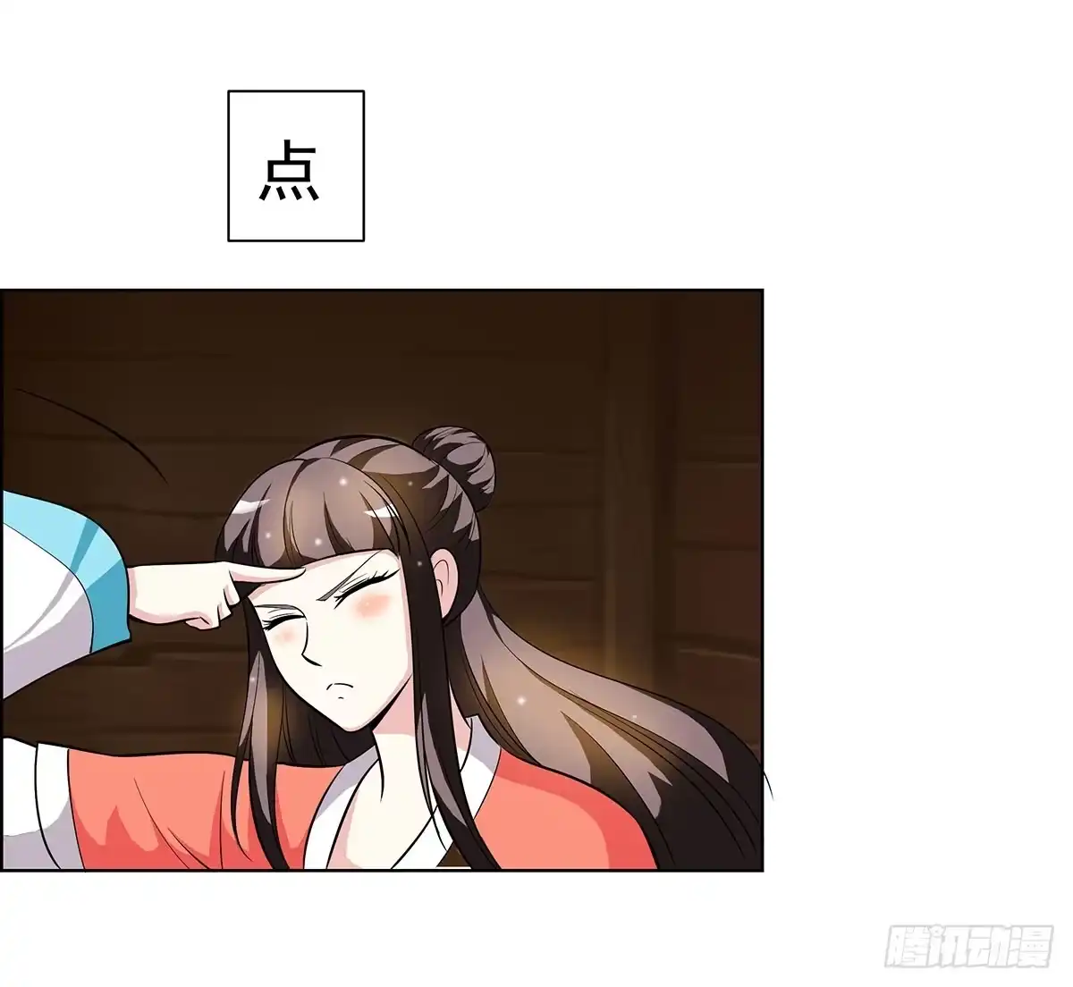 《蛇精是种病》这个狐狸好像不太对劲 第17页