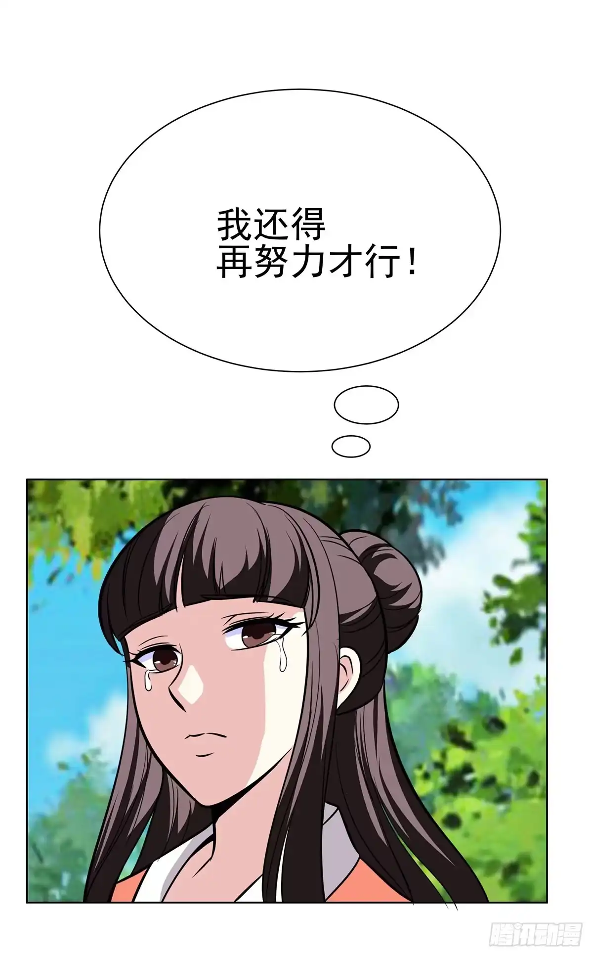 《蛇精是种病》这个狐狸好像不太对劲 第42页