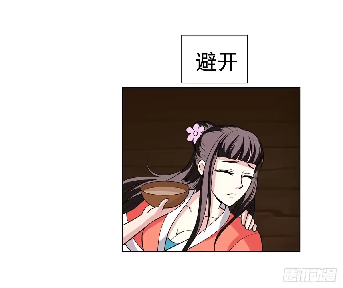 《蛇精是种病》这个狐狸好像不太对劲 第9页