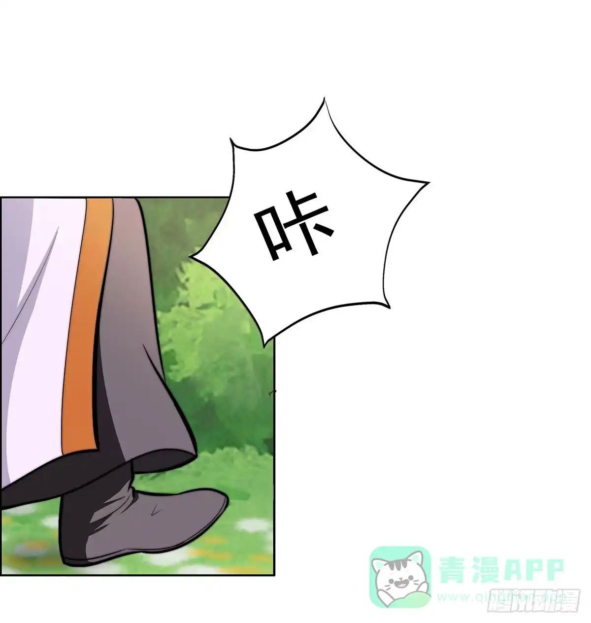 《蛇精是种病》今希到底被谁抓走了 第31页