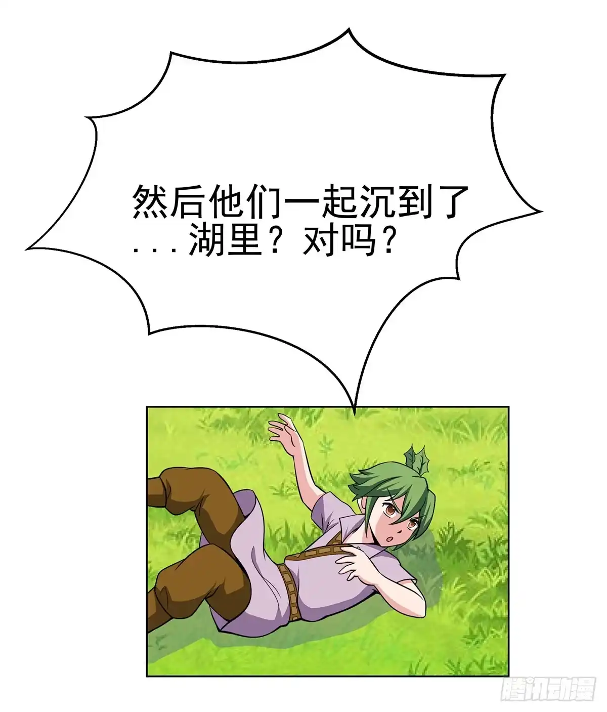 《蛇精是种病》今希到底被谁抓走了 第13页
