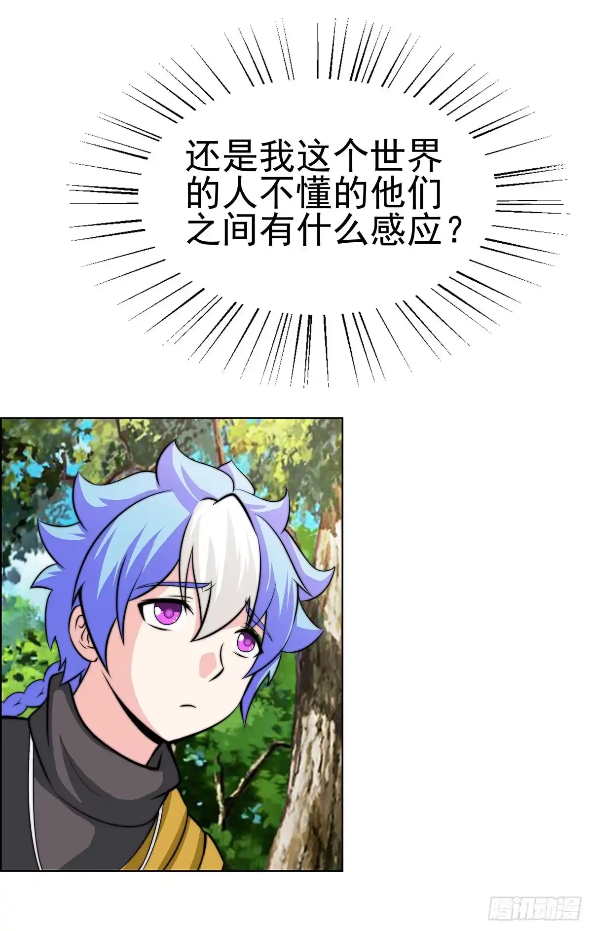 《蛇精是种病》今希到底被谁抓走了 第30页