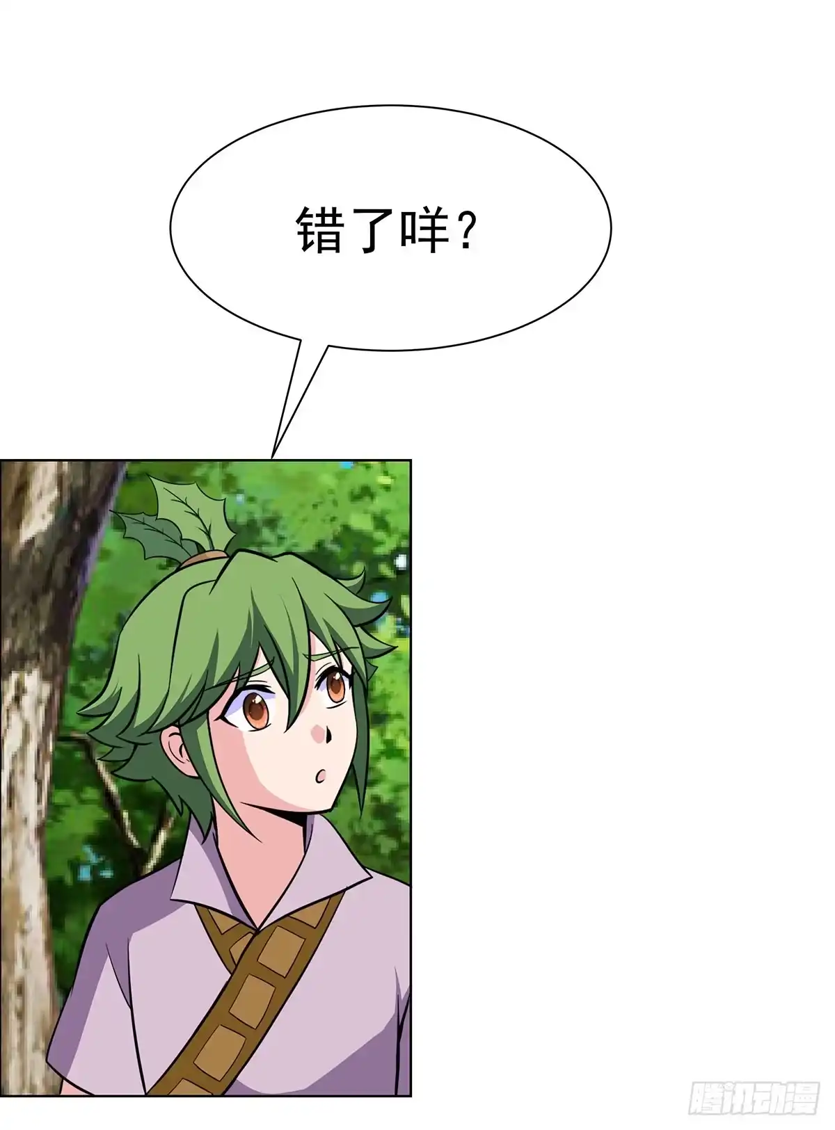 《蛇精是种病》今希到底被谁抓走了 第15页