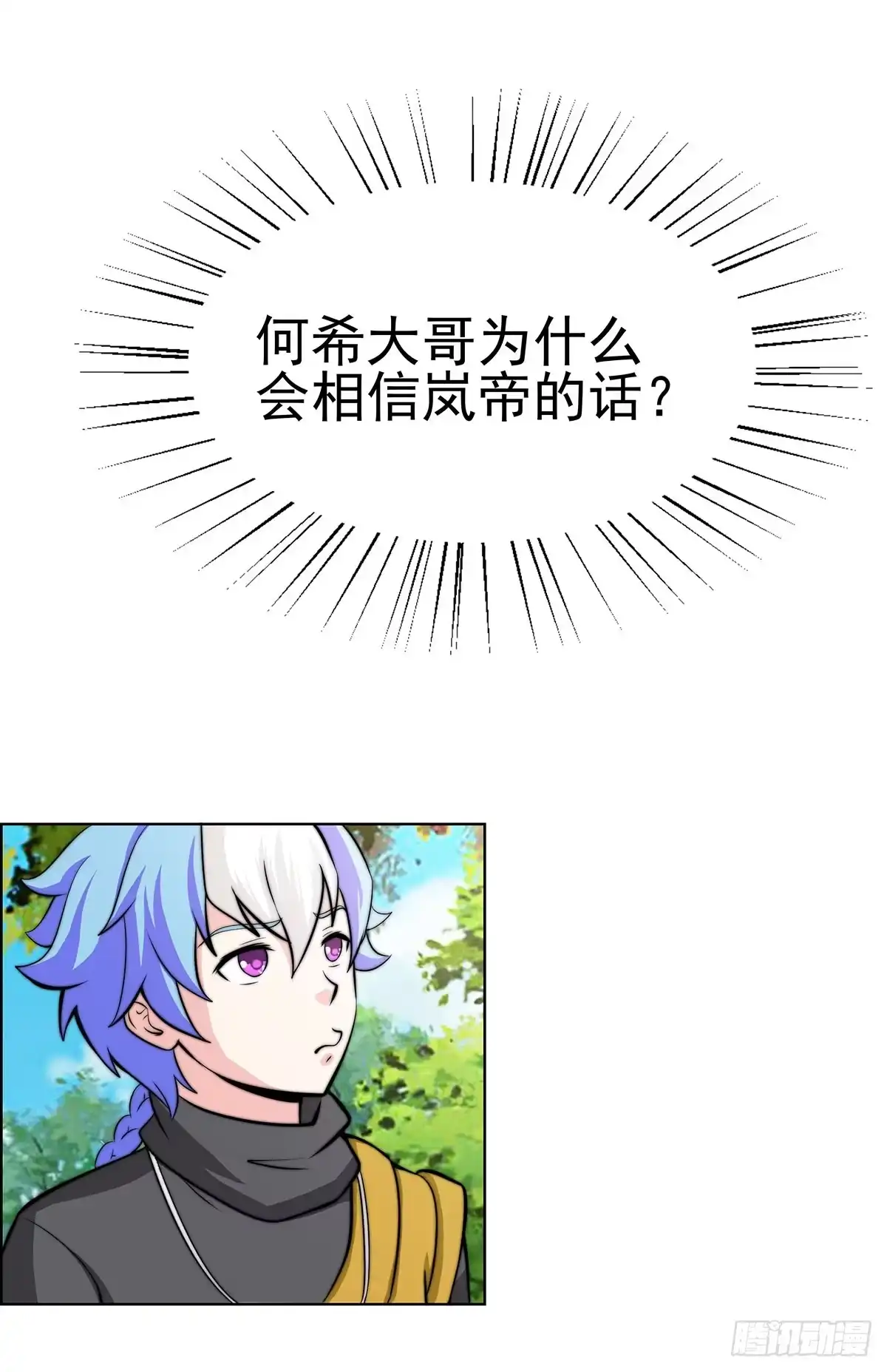 《蛇精是种病》今希到底被谁抓走了 第28页