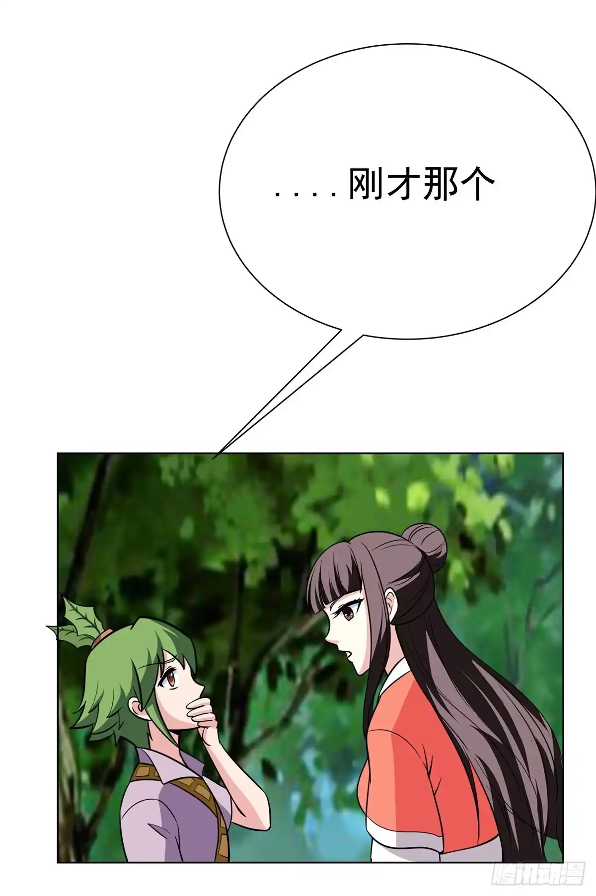 《蛇精是种病》今希到底被谁抓走了 第8页