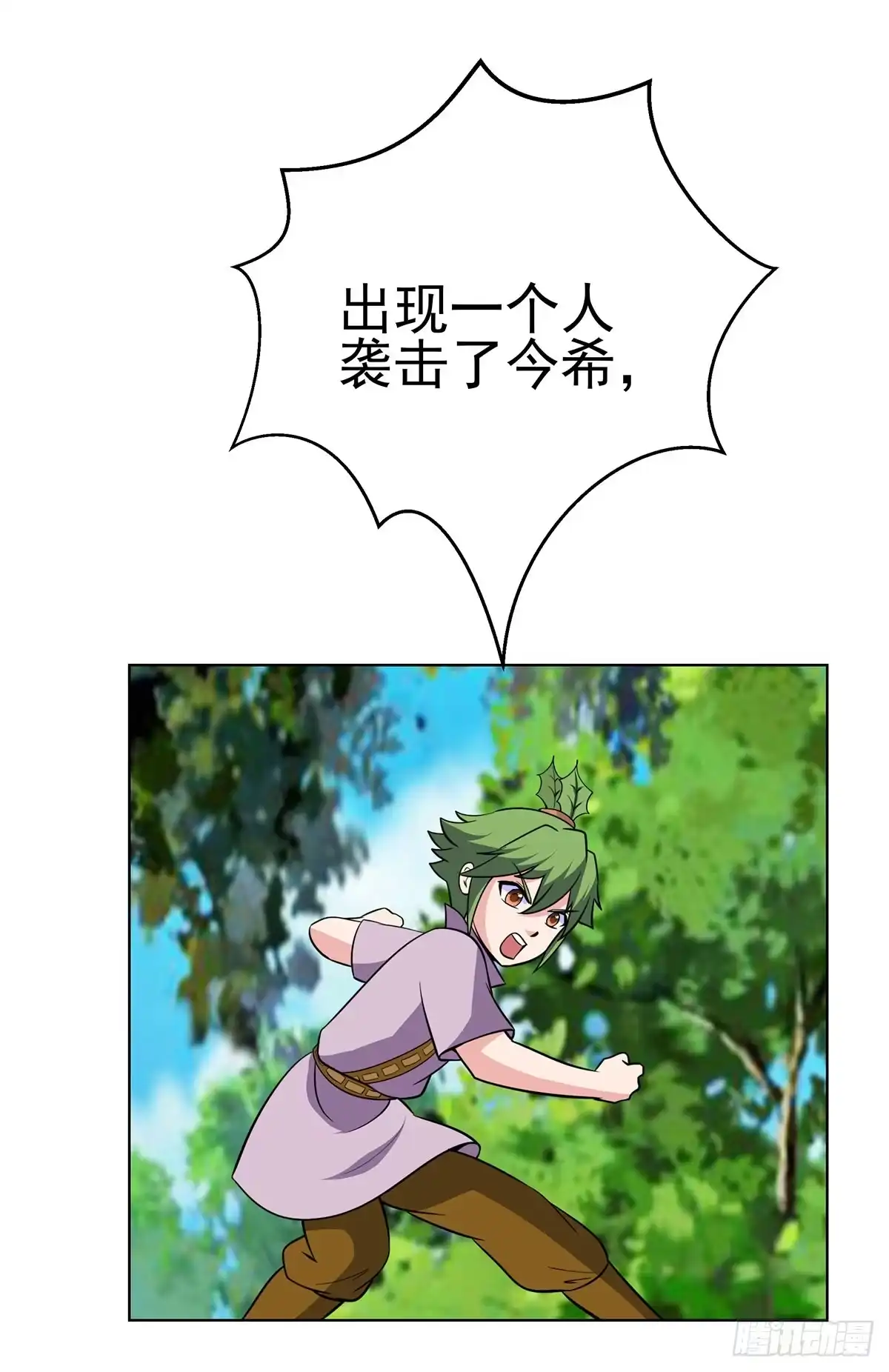 《蛇精是种病》今希到底被谁抓走了 第12页