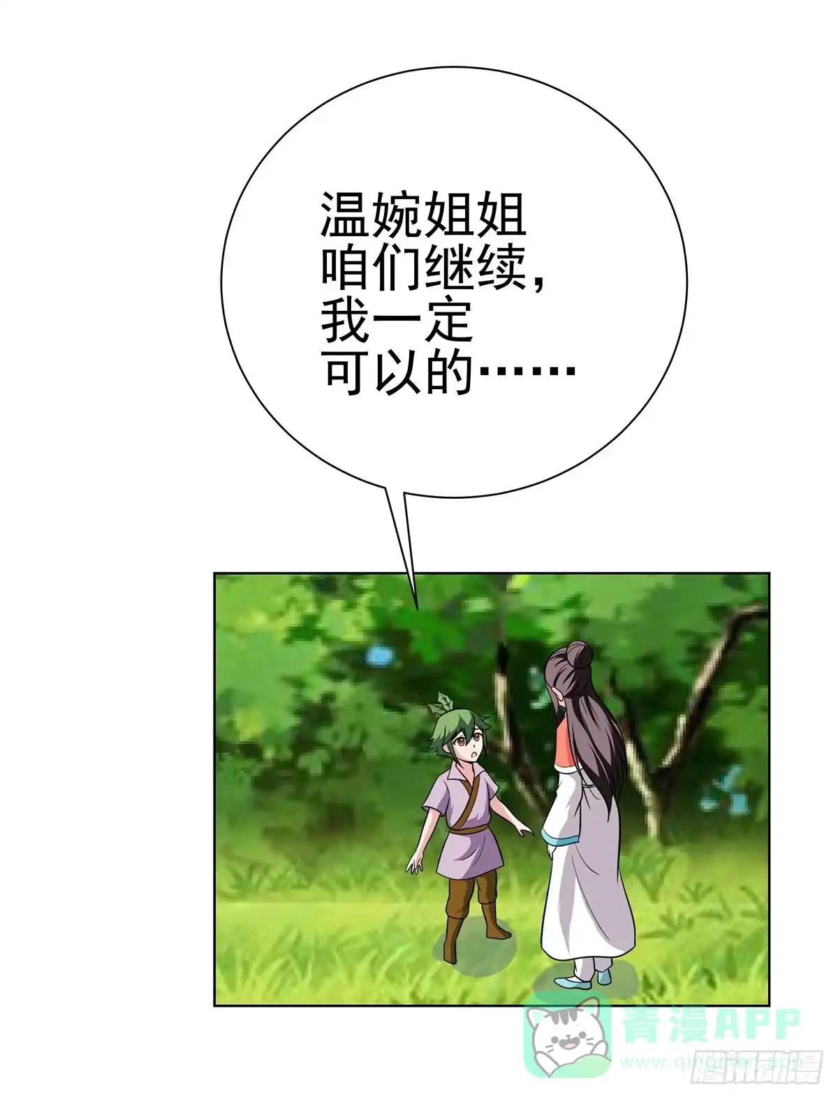 《蛇精是种病》今希到底被谁抓走了 第16页