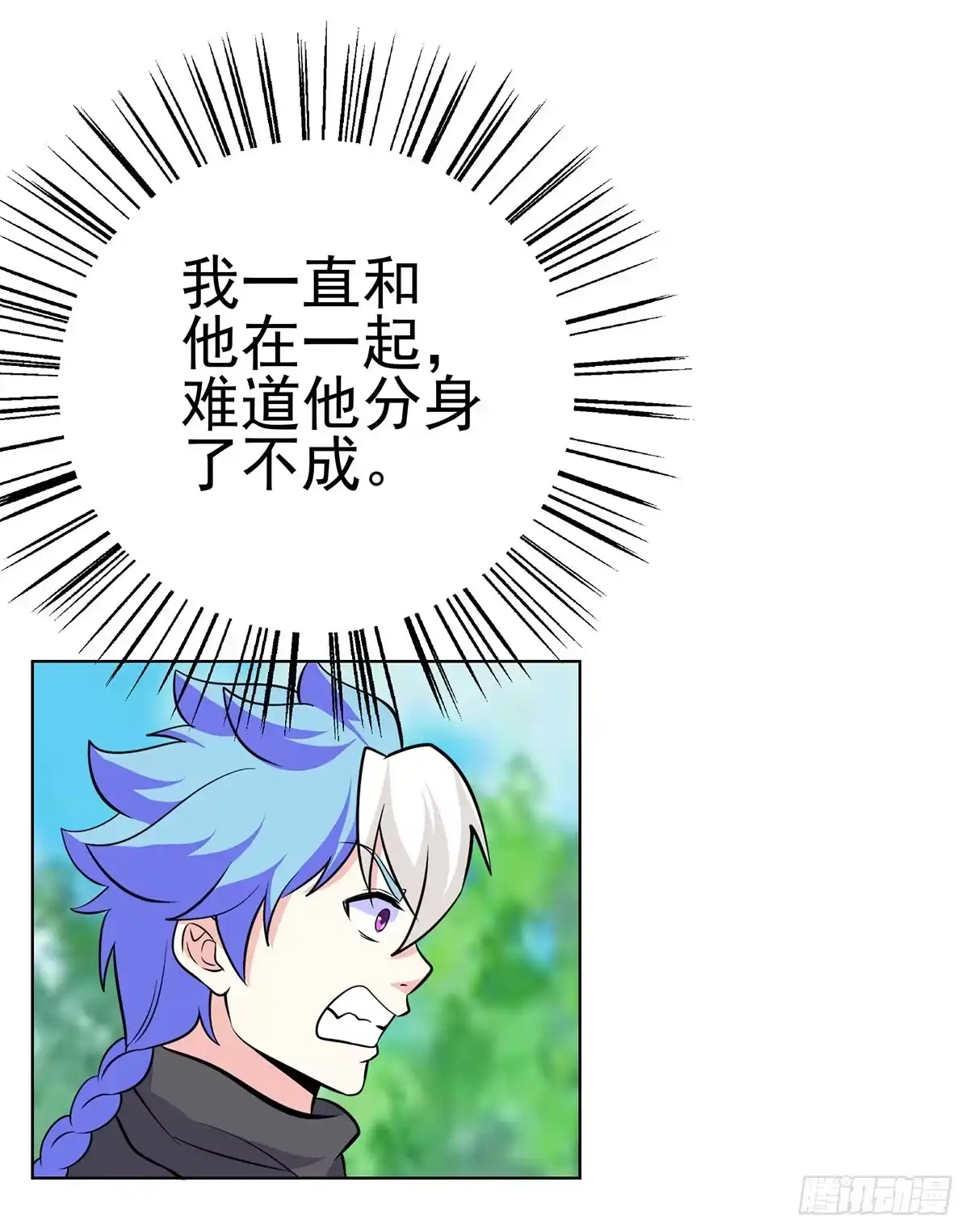 《蛇精是种病》今希到底被谁抓走了 第40页