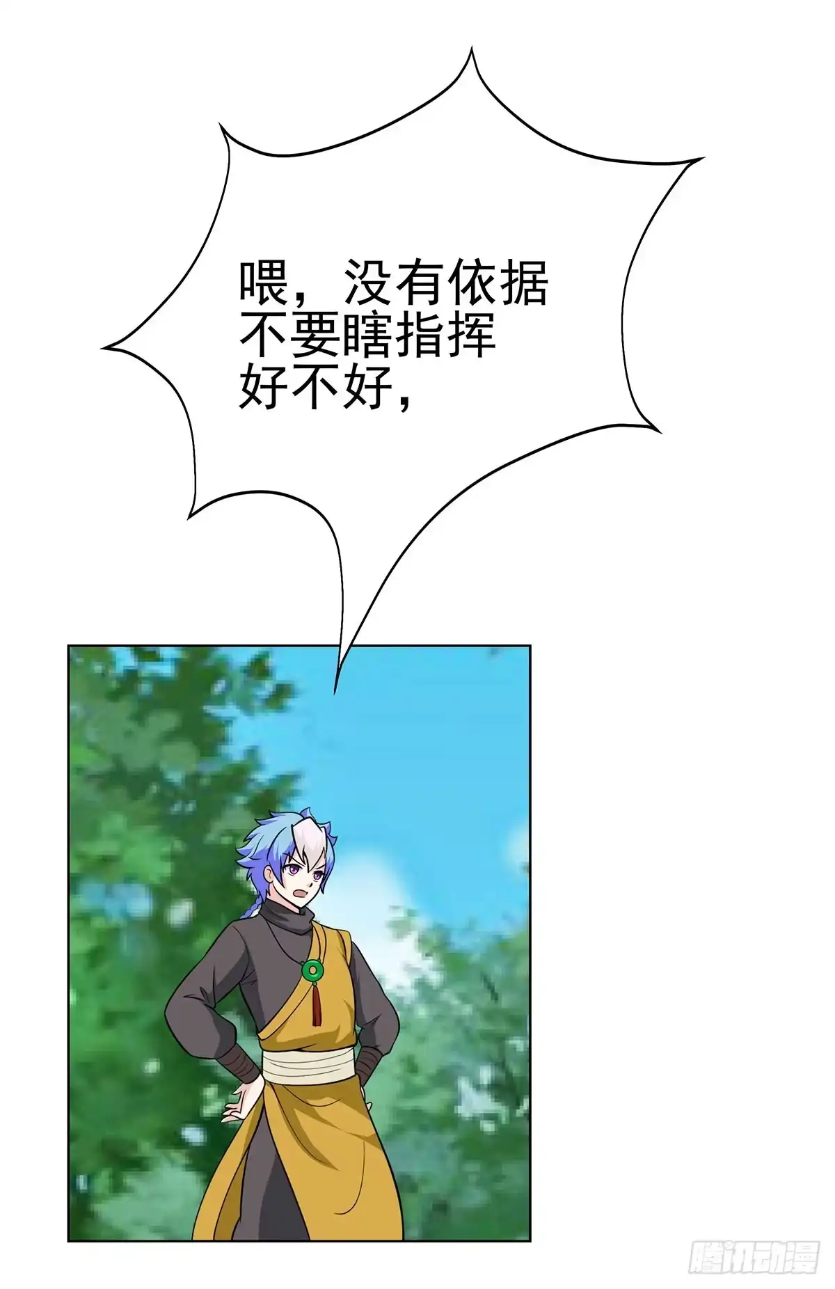 《蛇精是种病》今希到底被谁抓走了 第23页