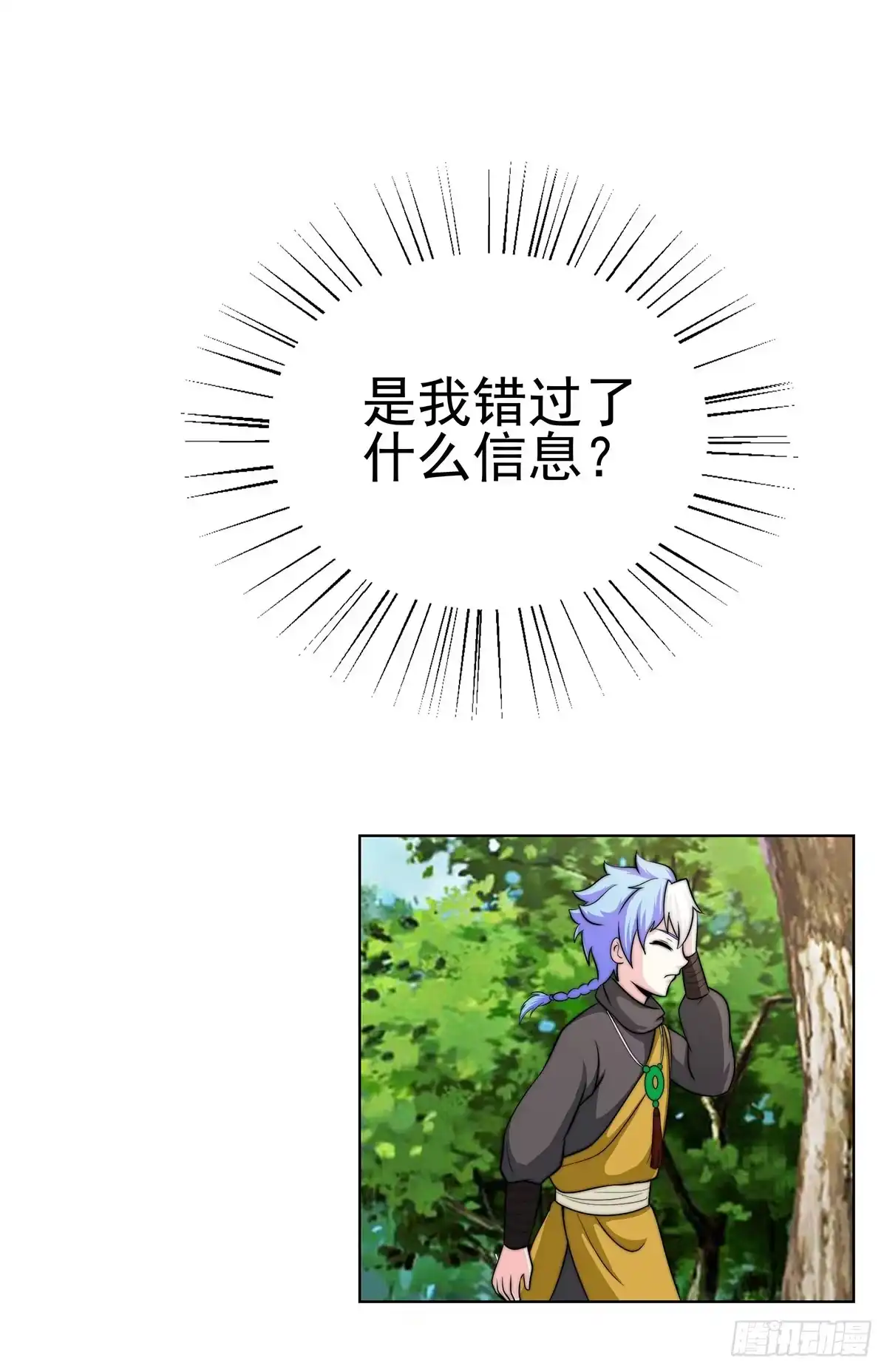 《蛇精是种病》今希到底被谁抓走了 第29页