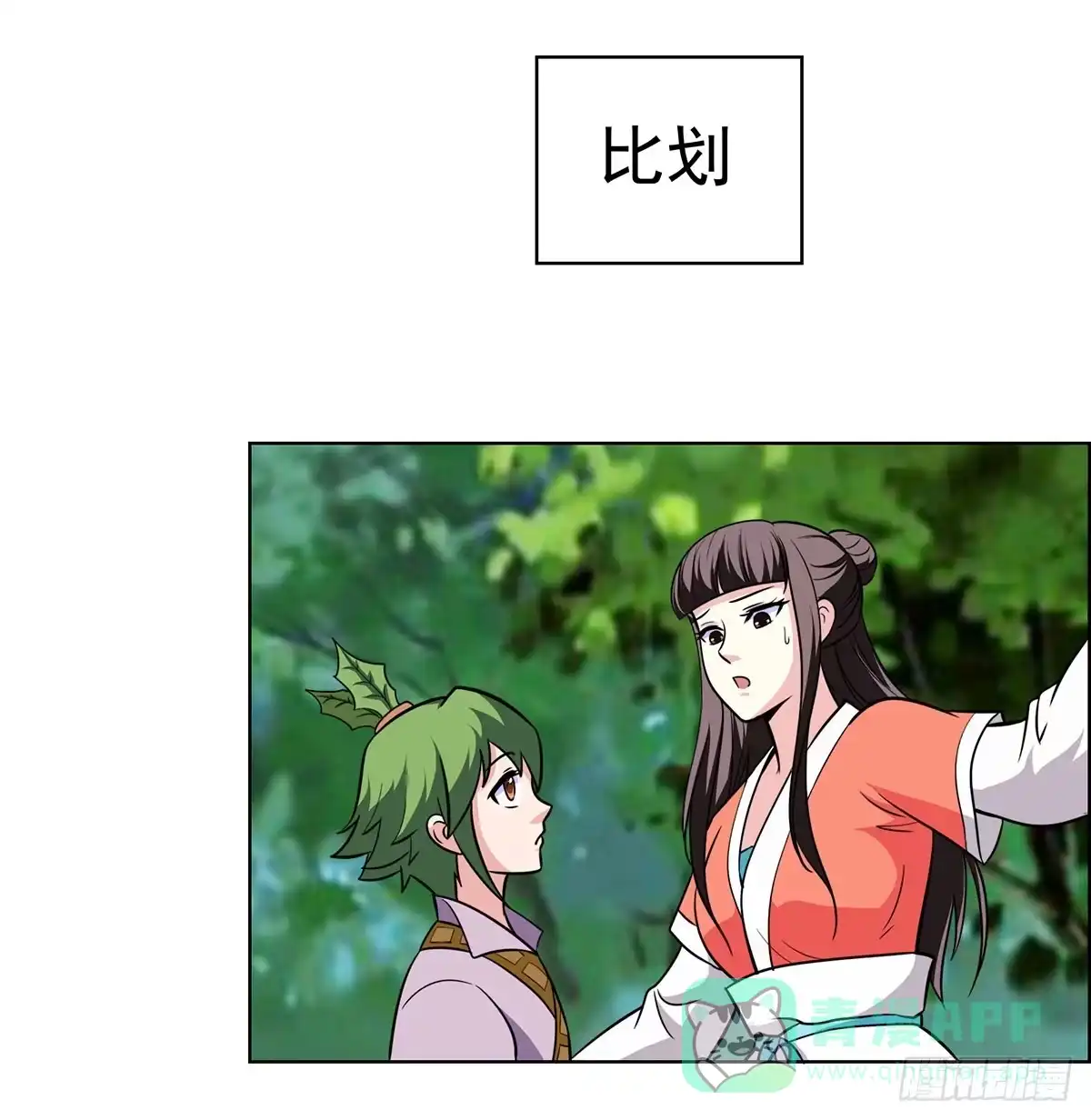 《蛇精是种病》今希到底被谁抓走了 第1页