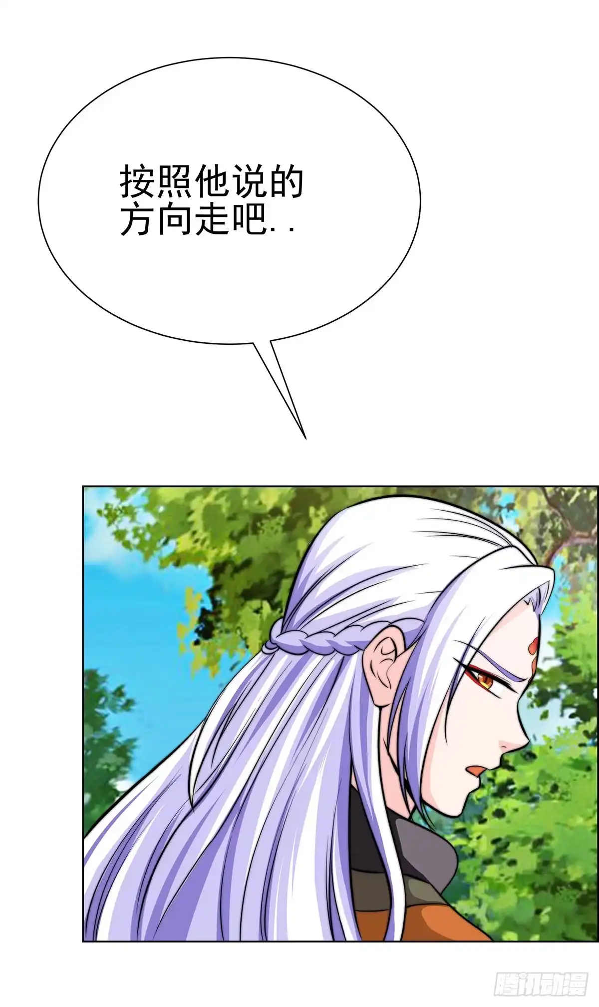 《蛇精是种病》今希到底被谁抓走了 第25页