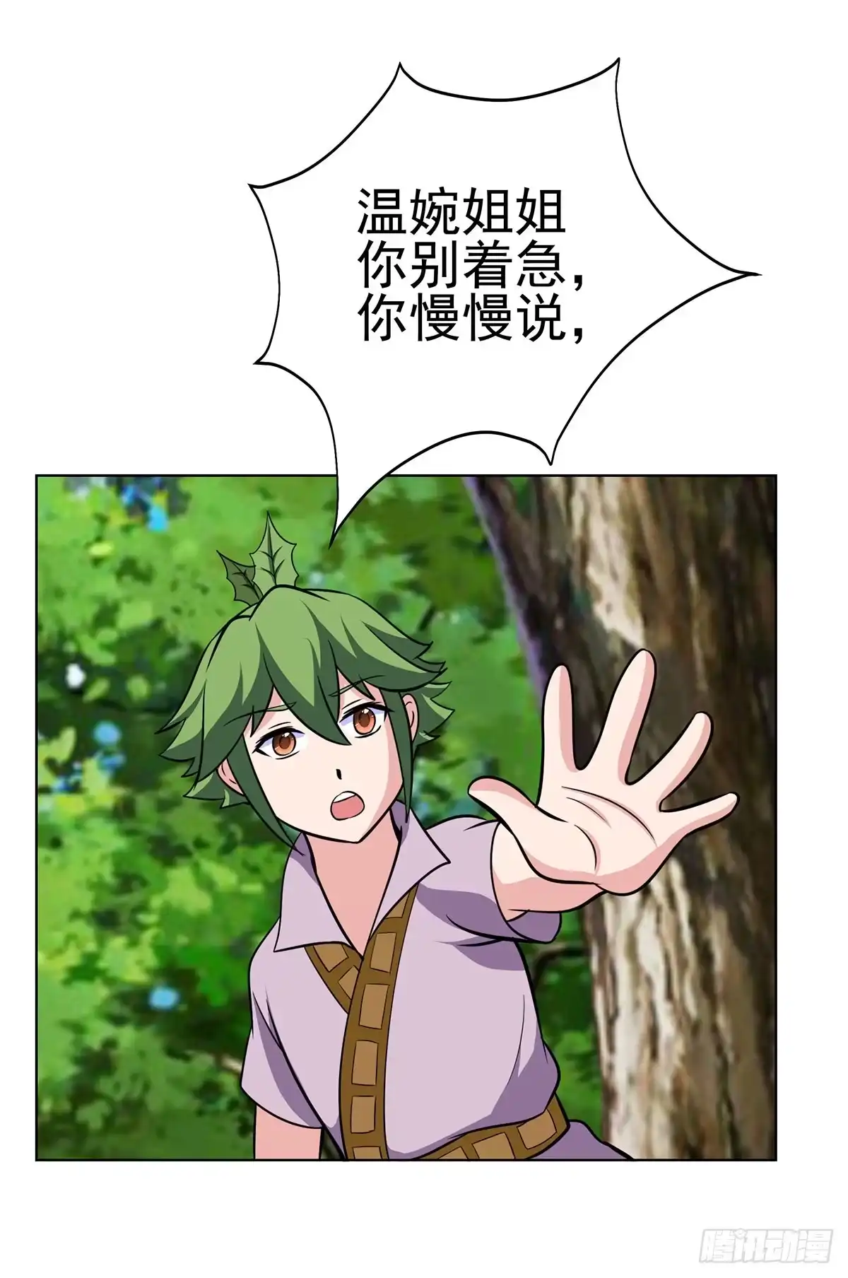 《蛇精是种病》今希到底被谁抓走了 第4页