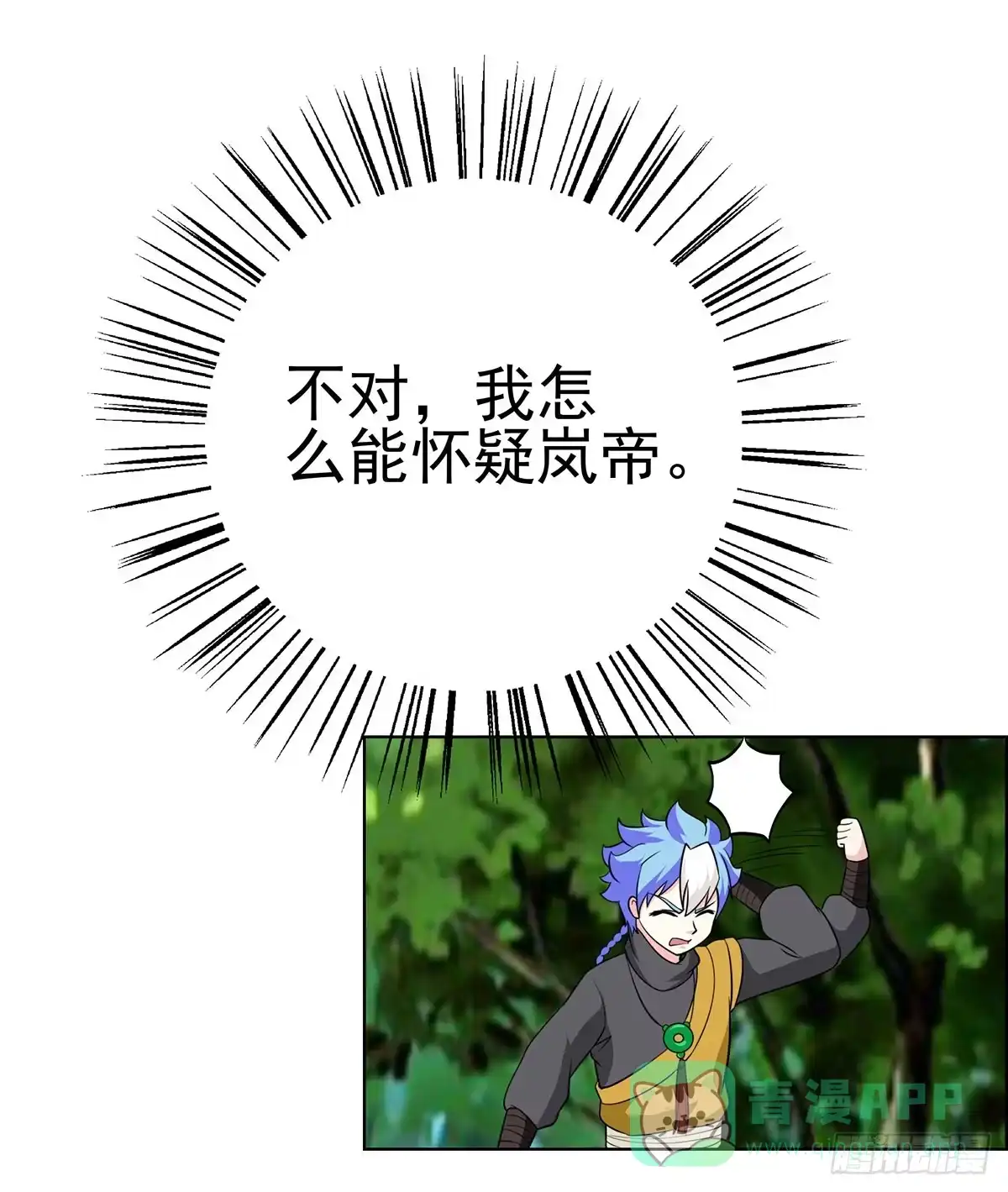 《蛇精是种病》今希到底被谁抓走了 第41页