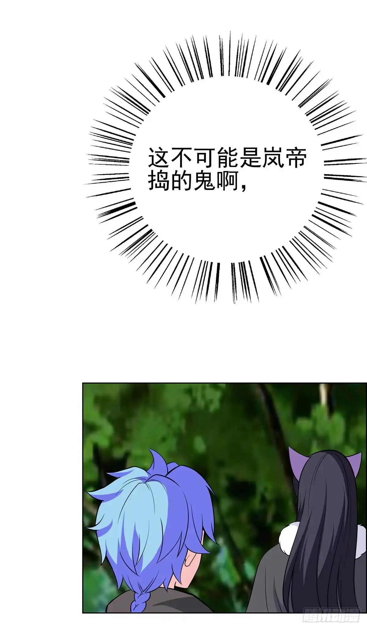 《蛇精是种病》今希到底被谁抓走了 第39页