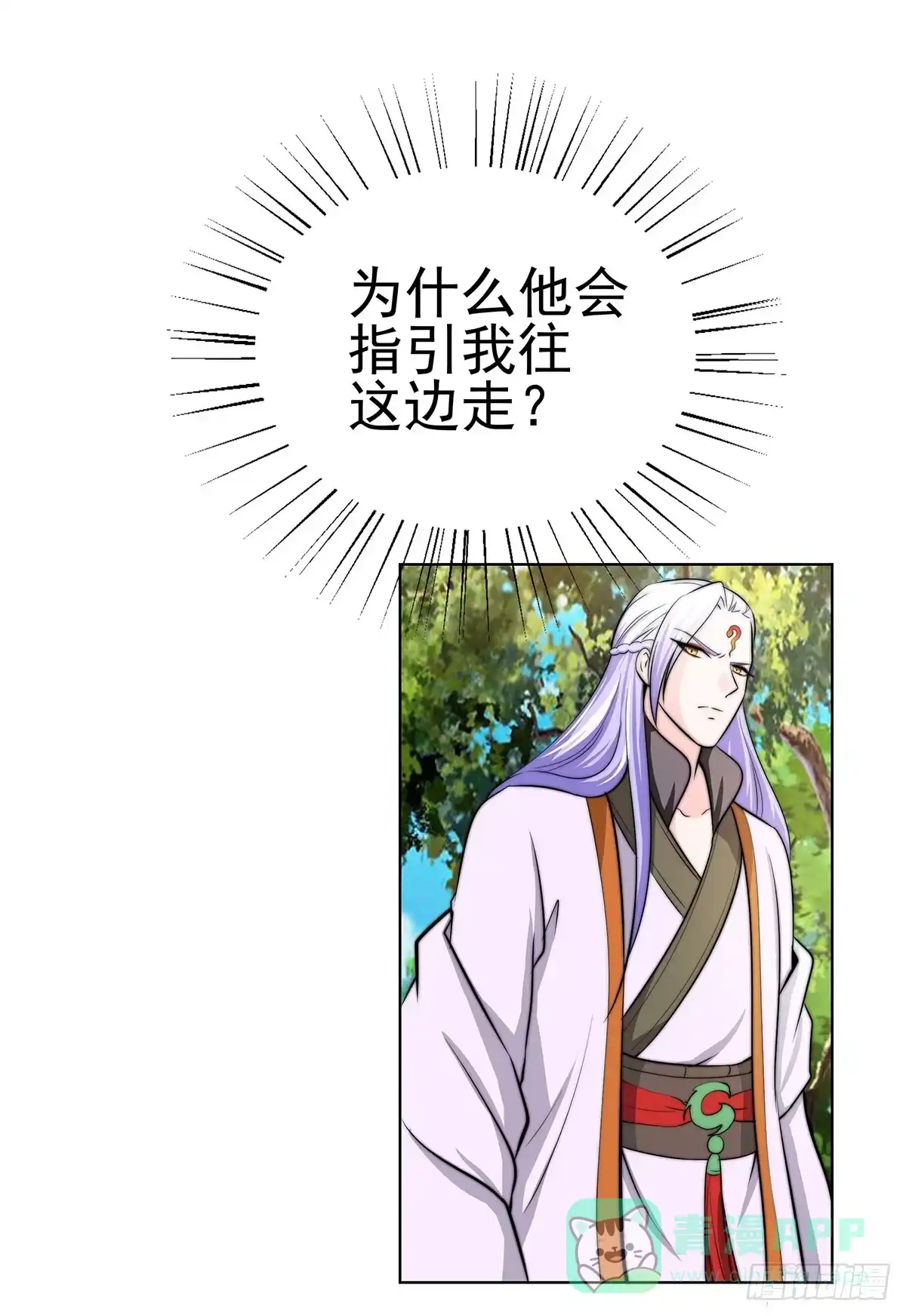 《蛇精是种病》今希到底被谁抓走了 第36页