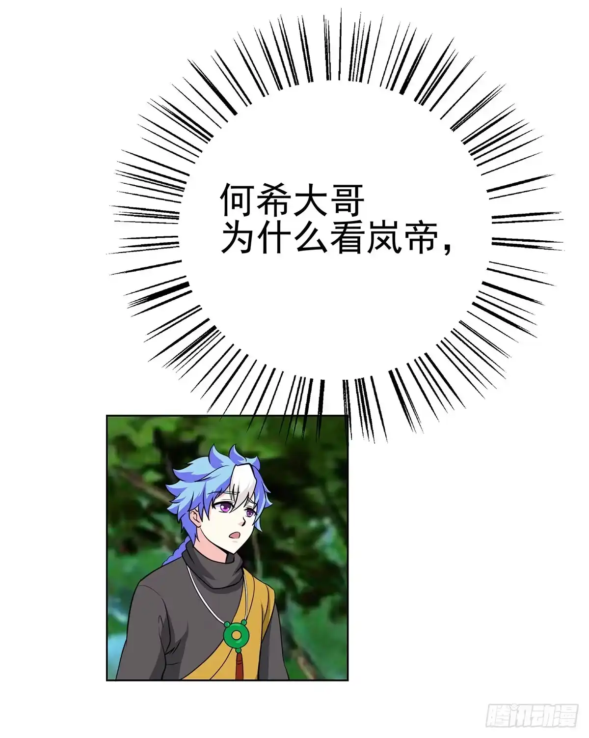 《蛇精是种病》今希到底被谁抓走了 第38页