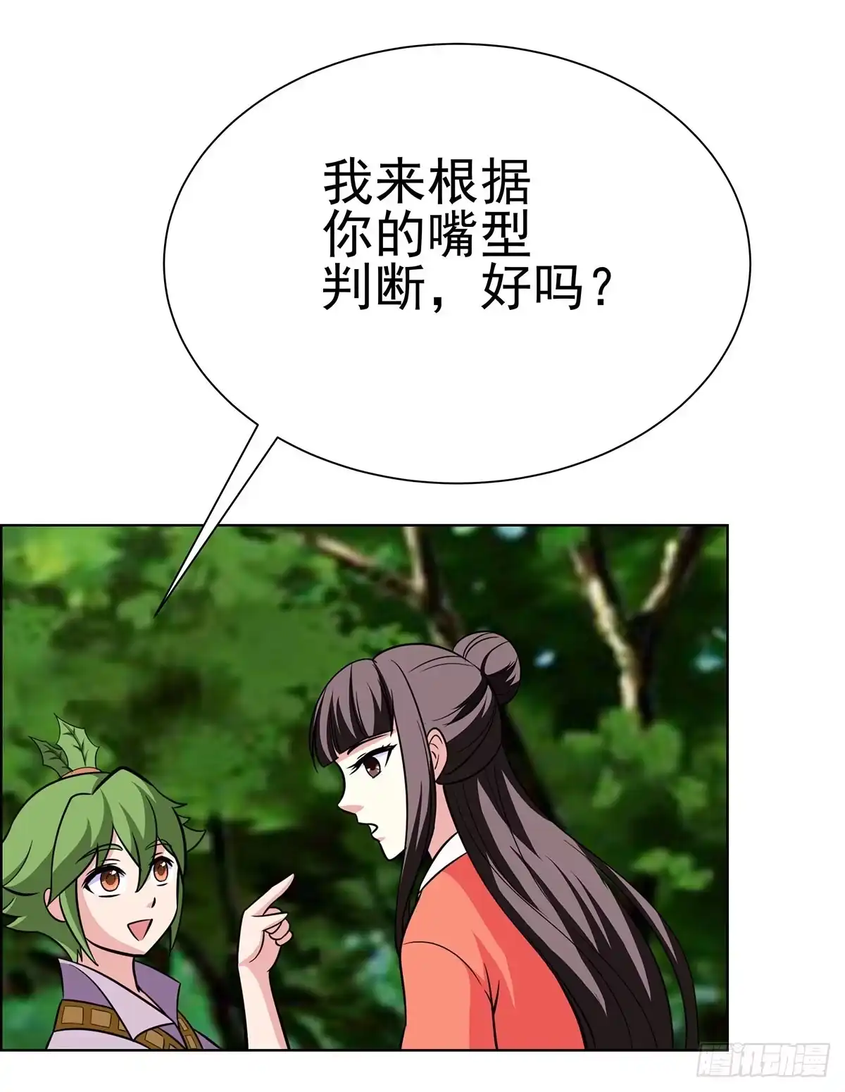 《蛇精是种病》今希到底被谁抓走了 第5页