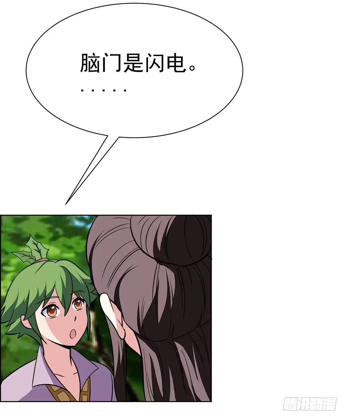 《蛇精是种病》今希到底被谁抓走了 第9页