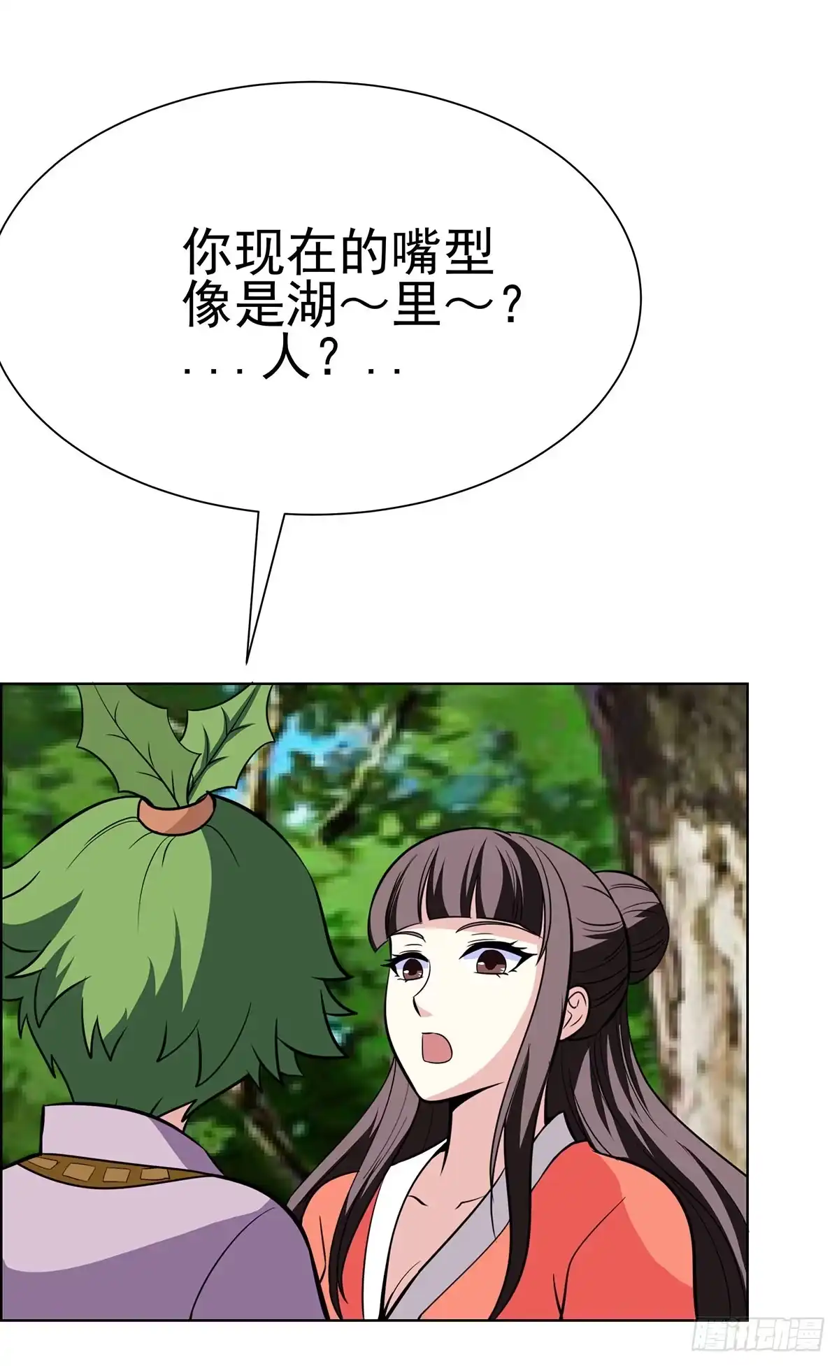 《蛇精是种病》今希到底被谁抓走了 第10页